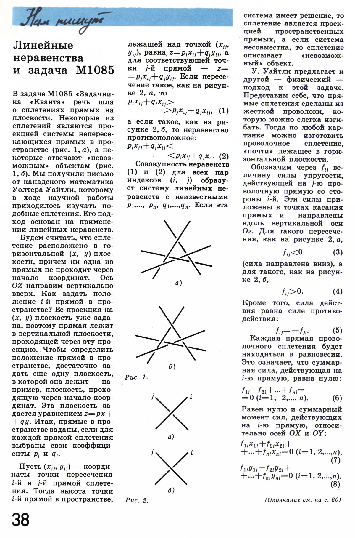 Стр. 38