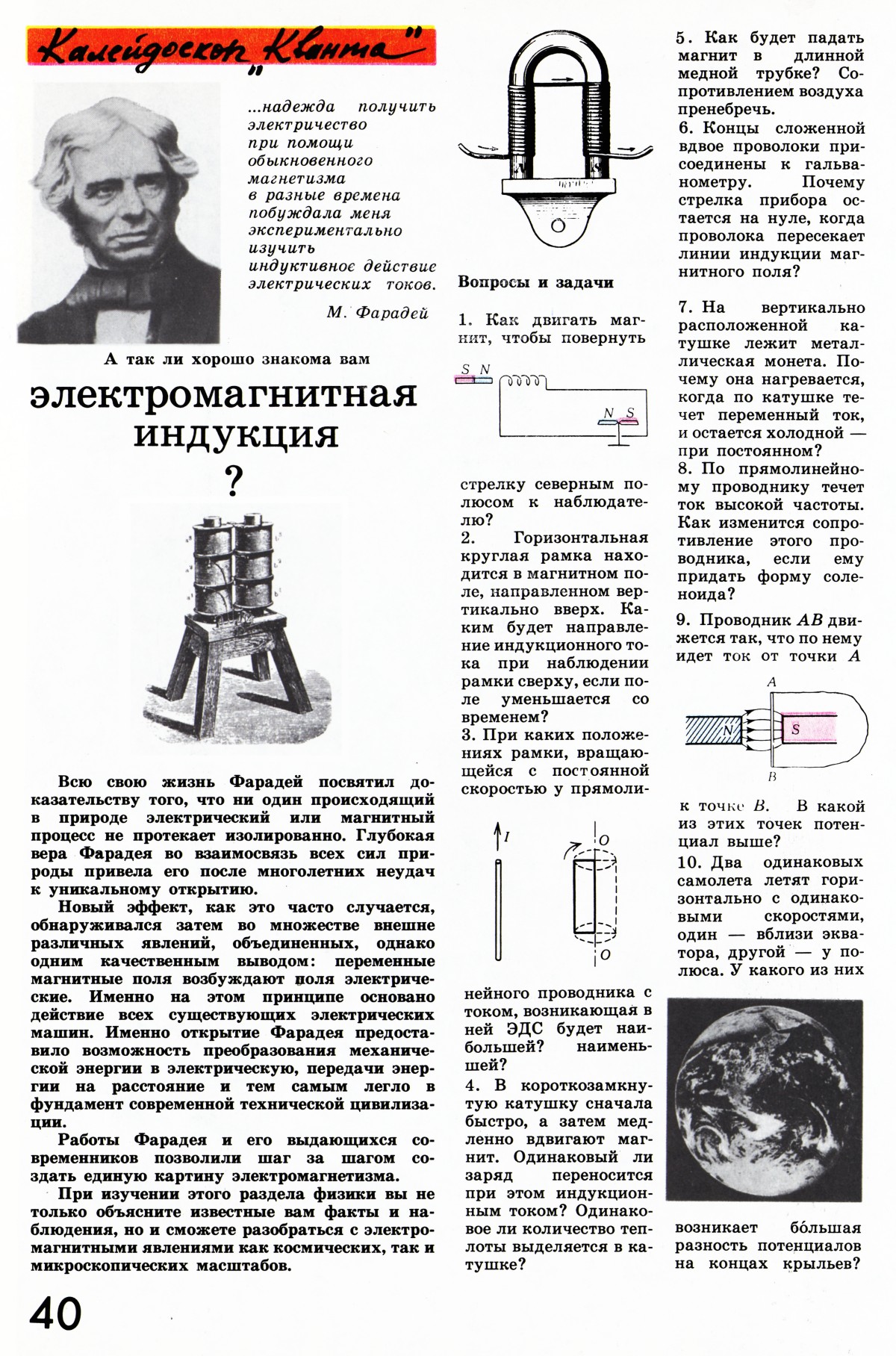 Стр. 40