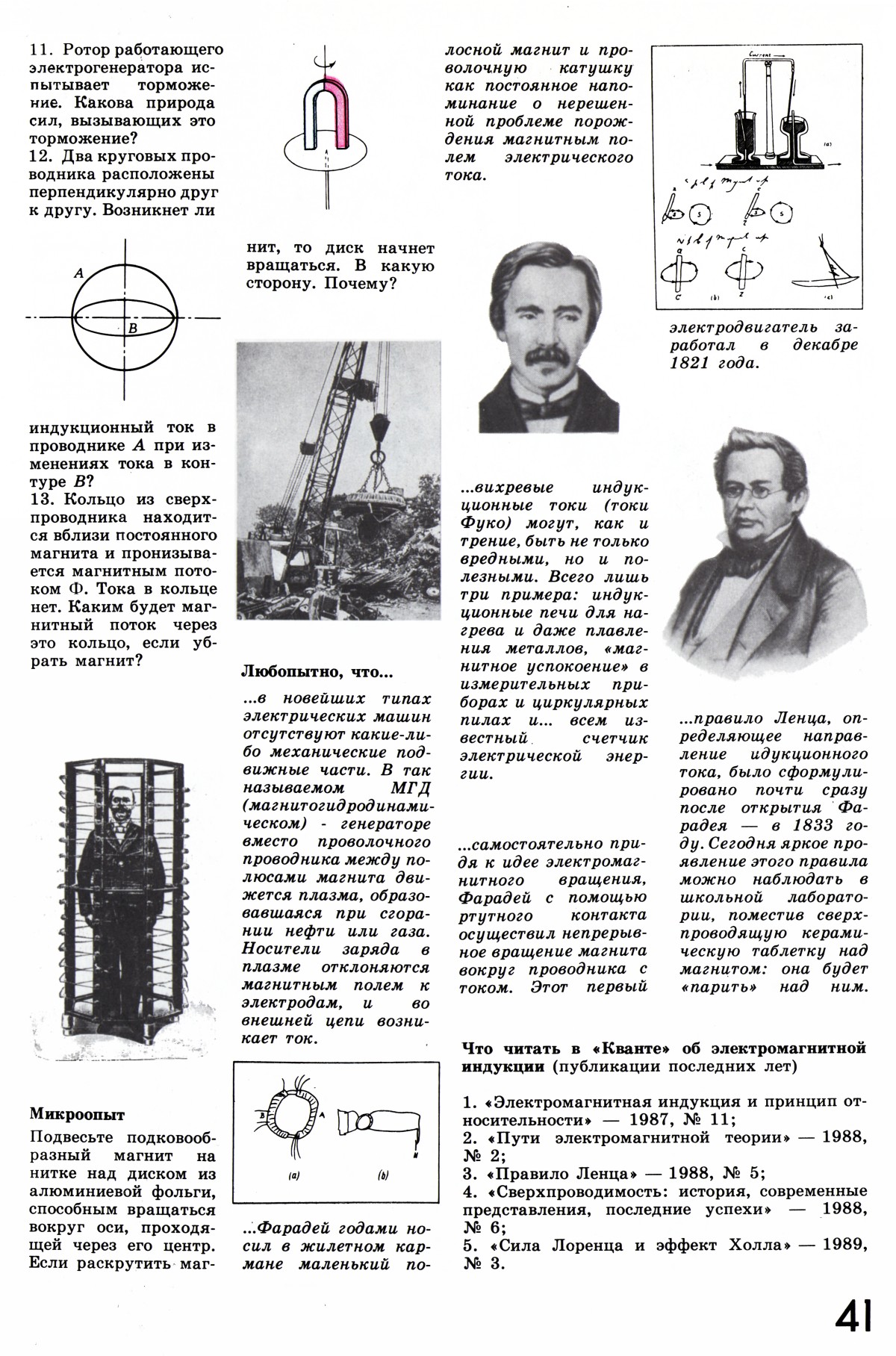 Стр. 41