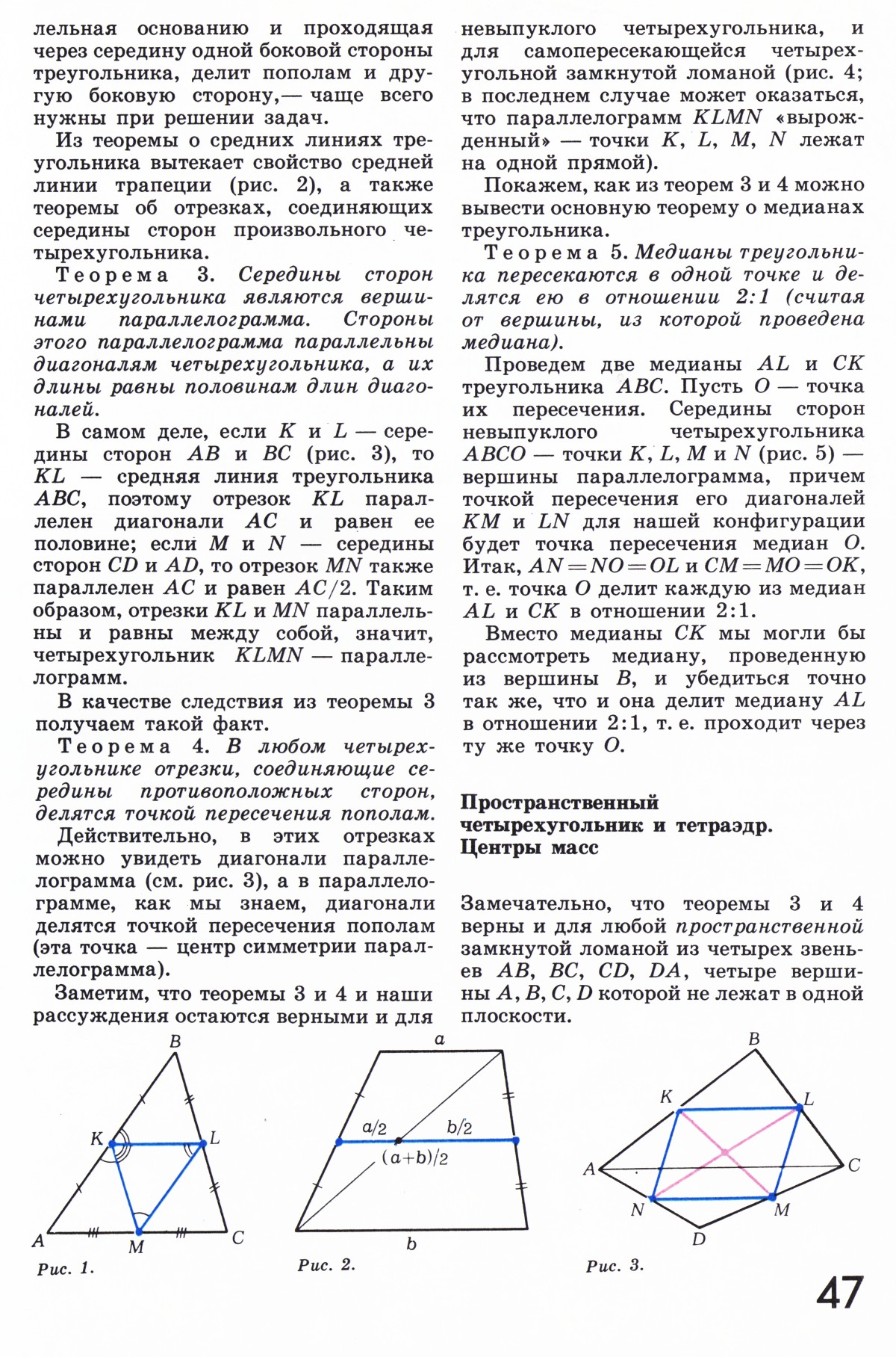 Стр. 47