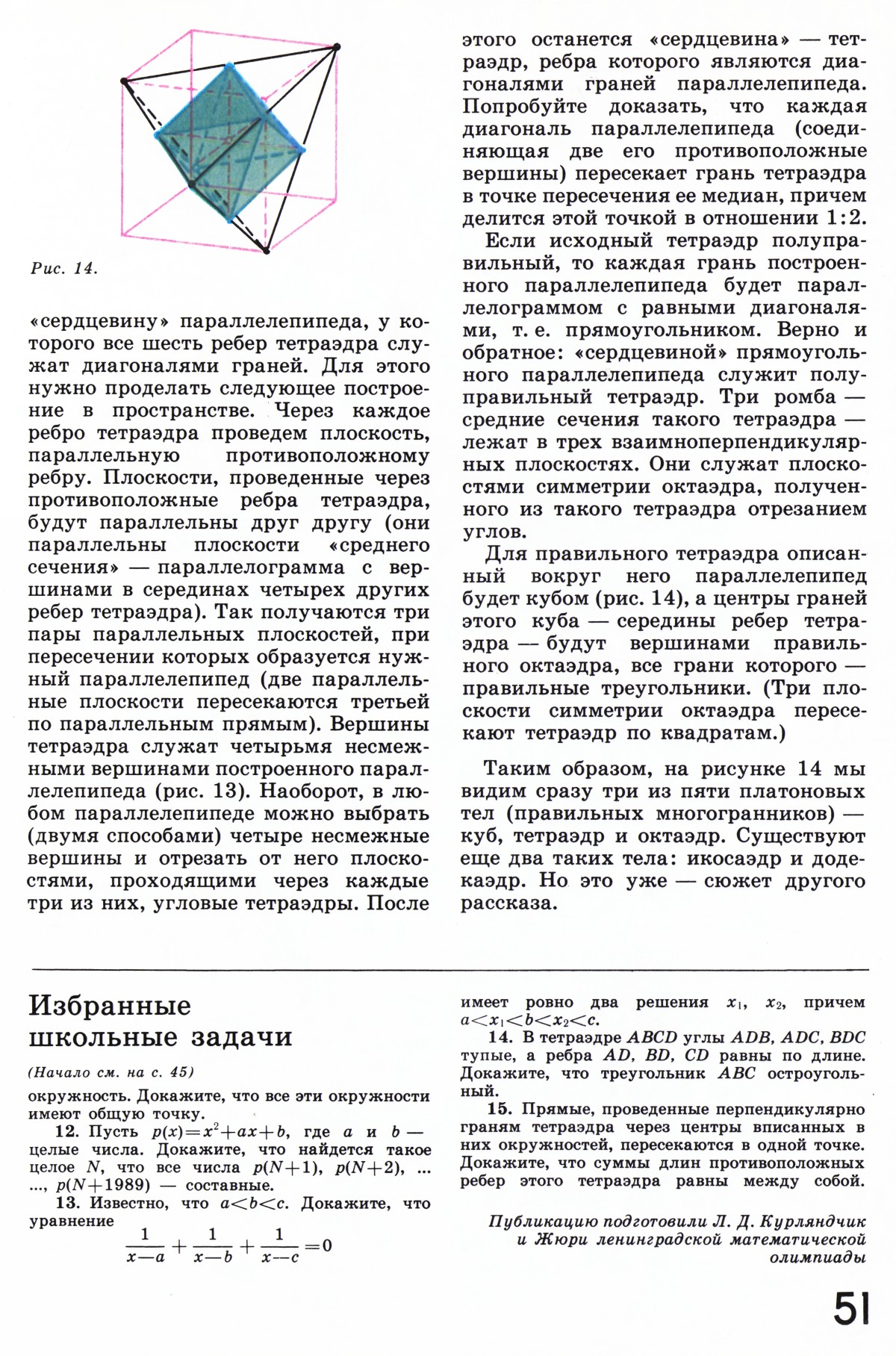 Стр. 51