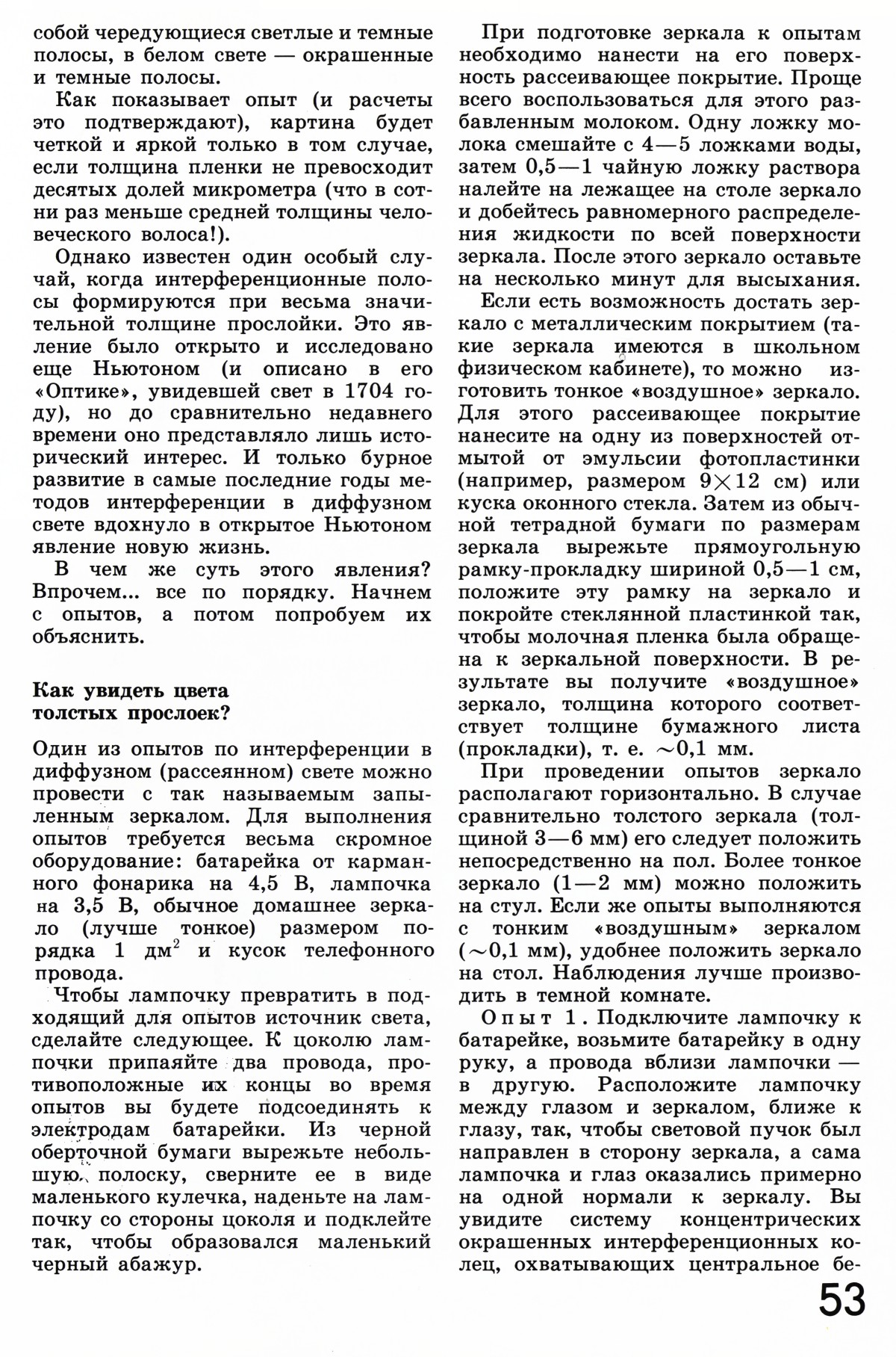 Стр. 53