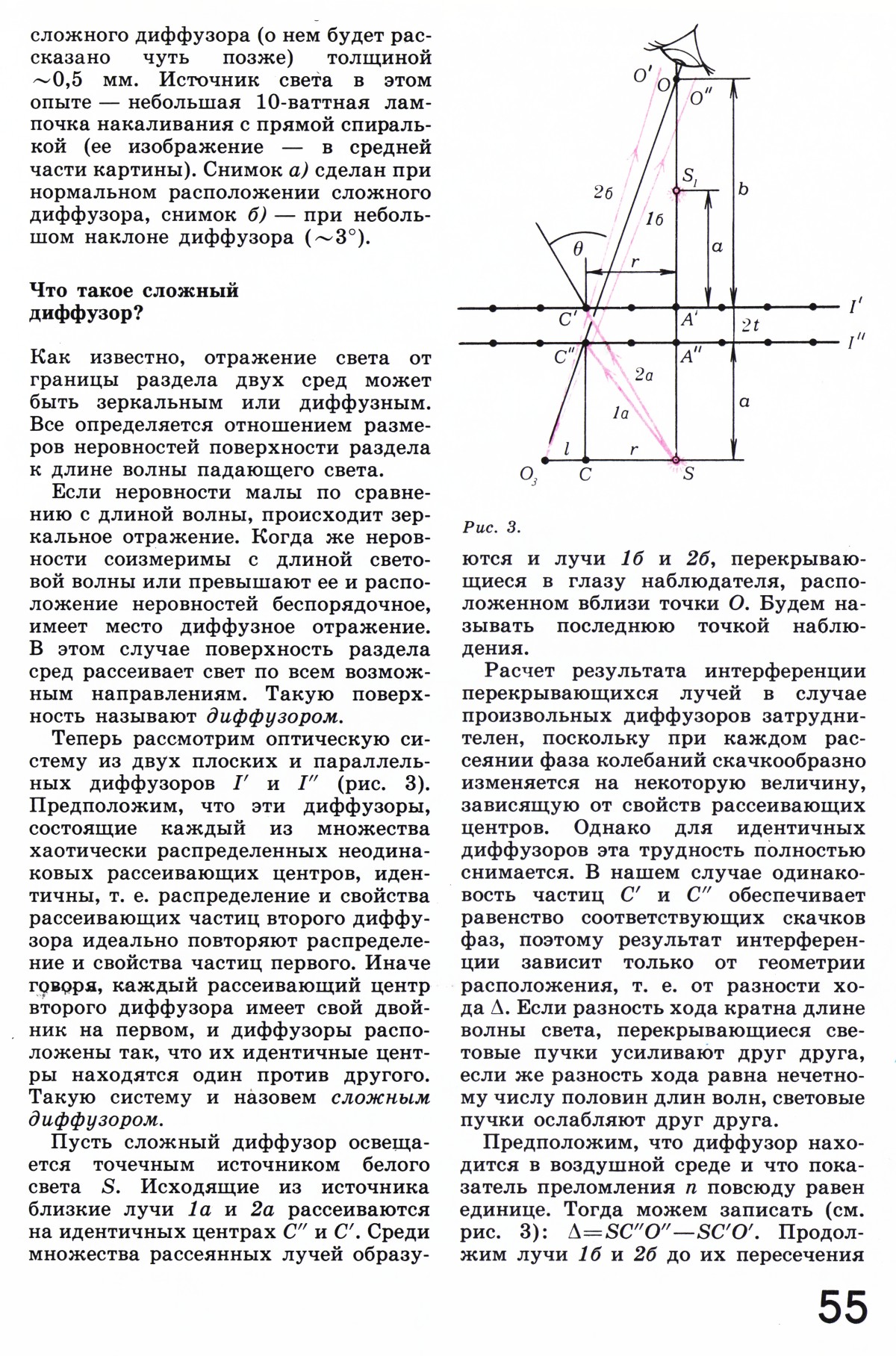 Стр. 55
