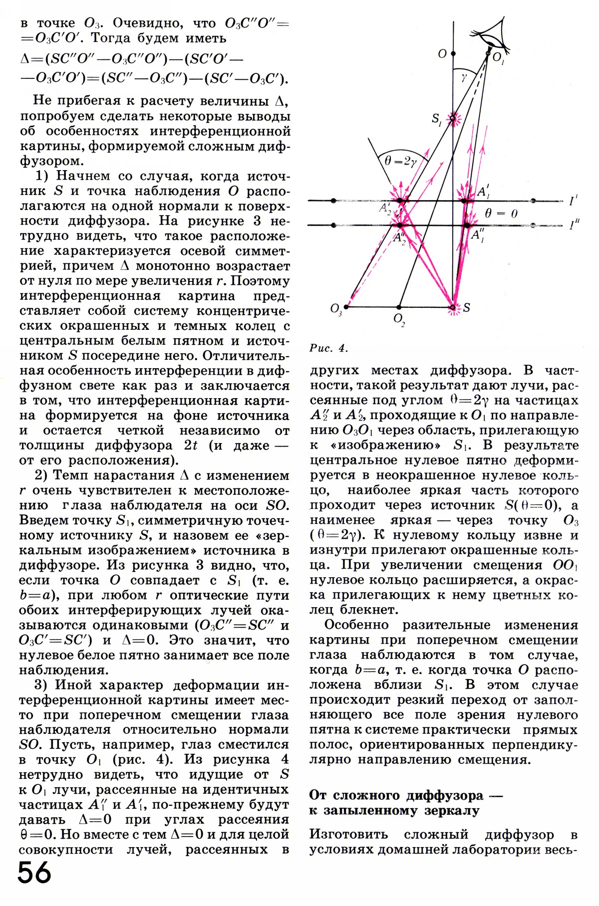 Стр. 56