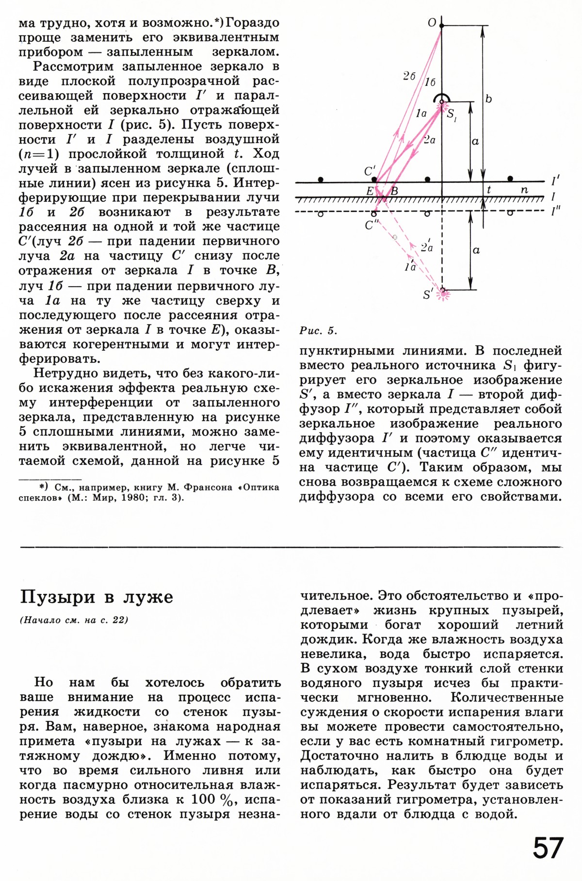 Стр. 57