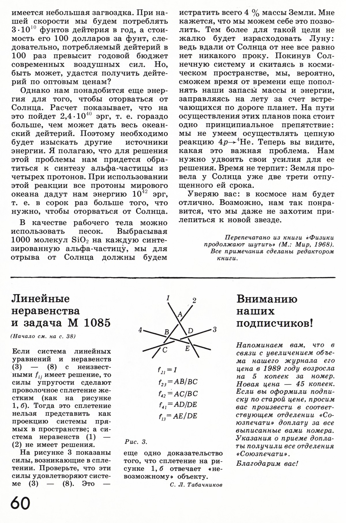 Стр. 60