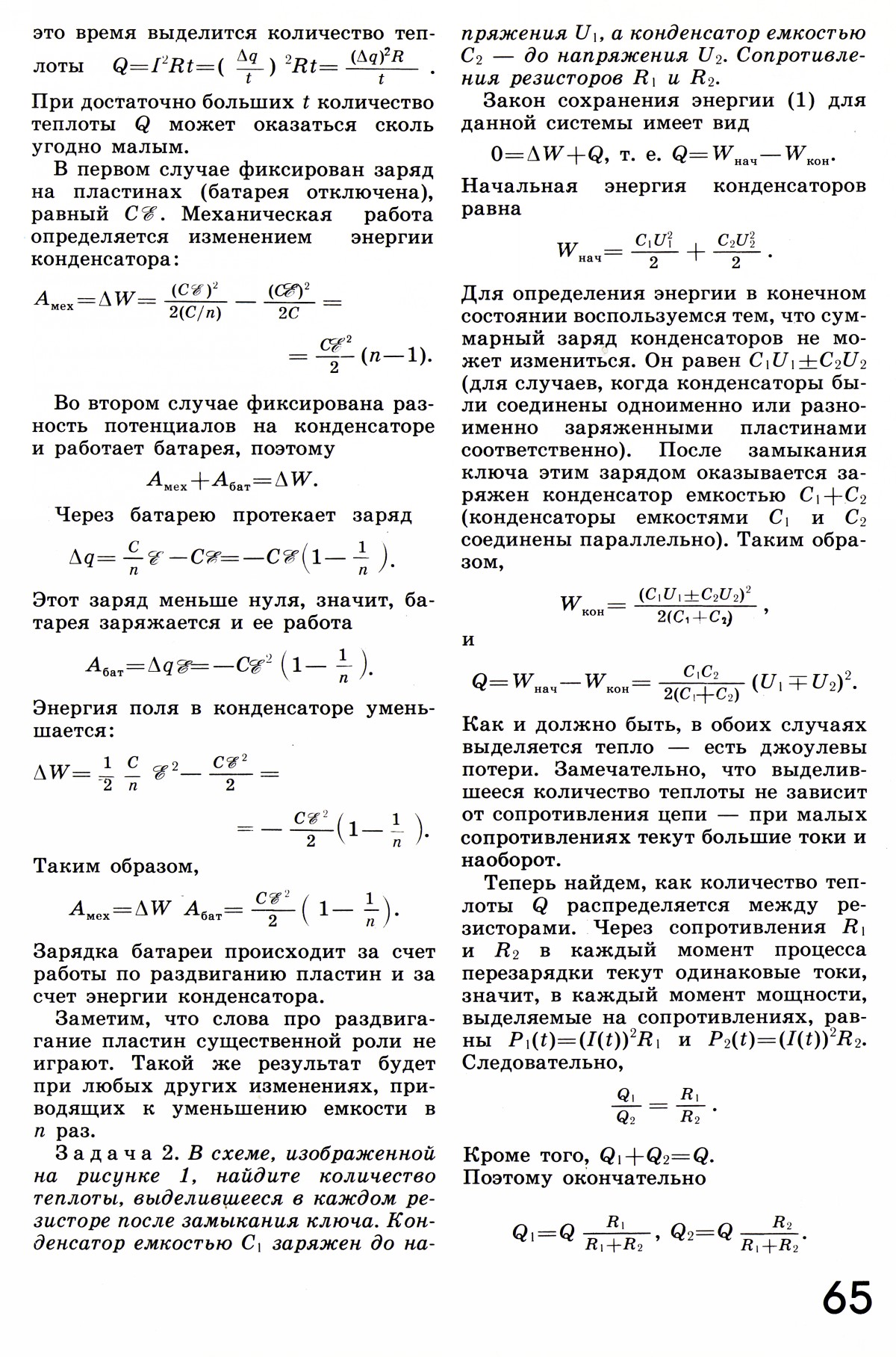 Стр. 65