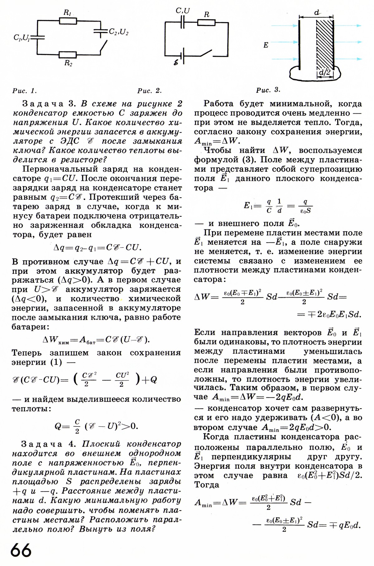 Стр. 66