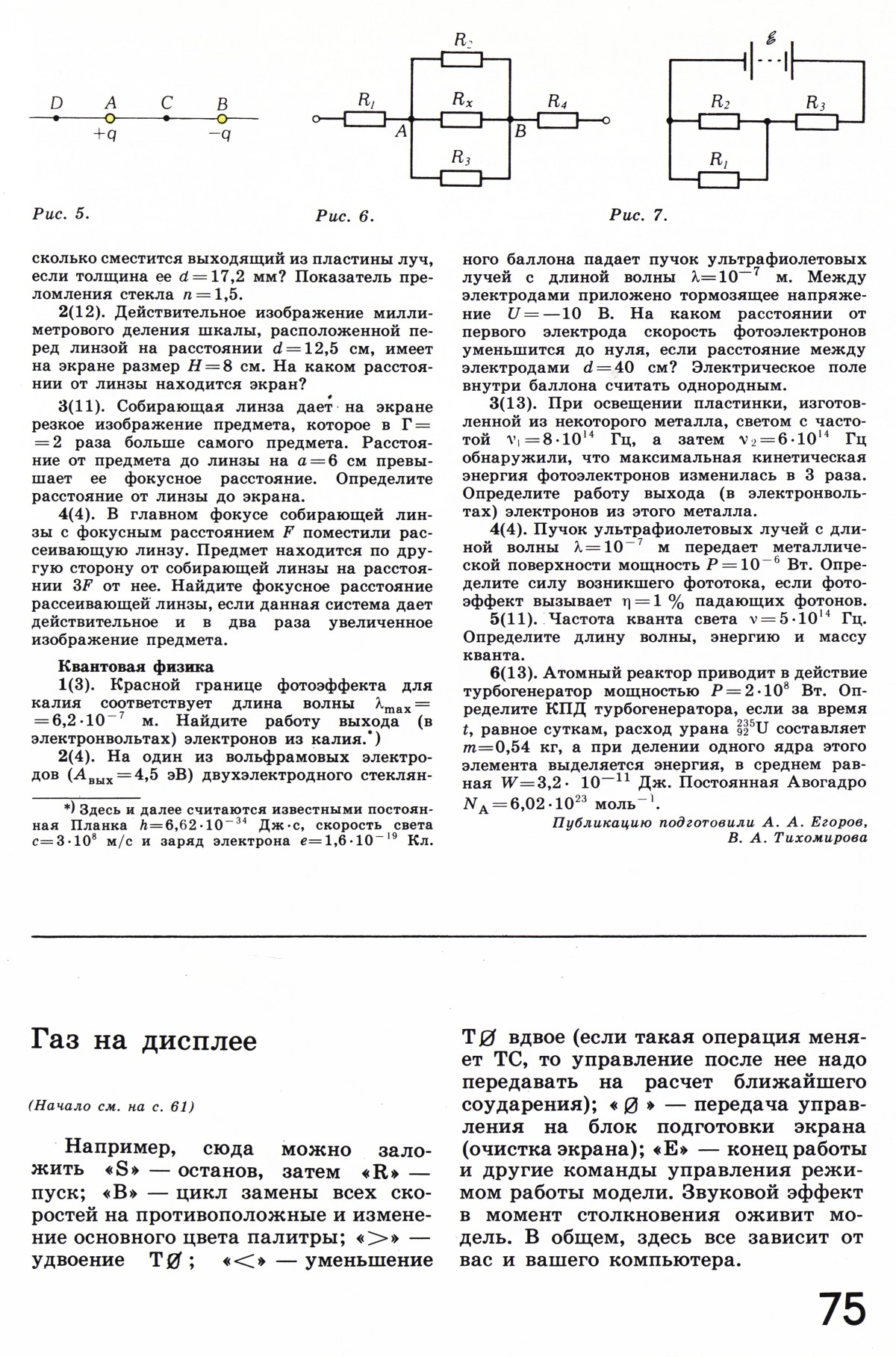 Стр. 75