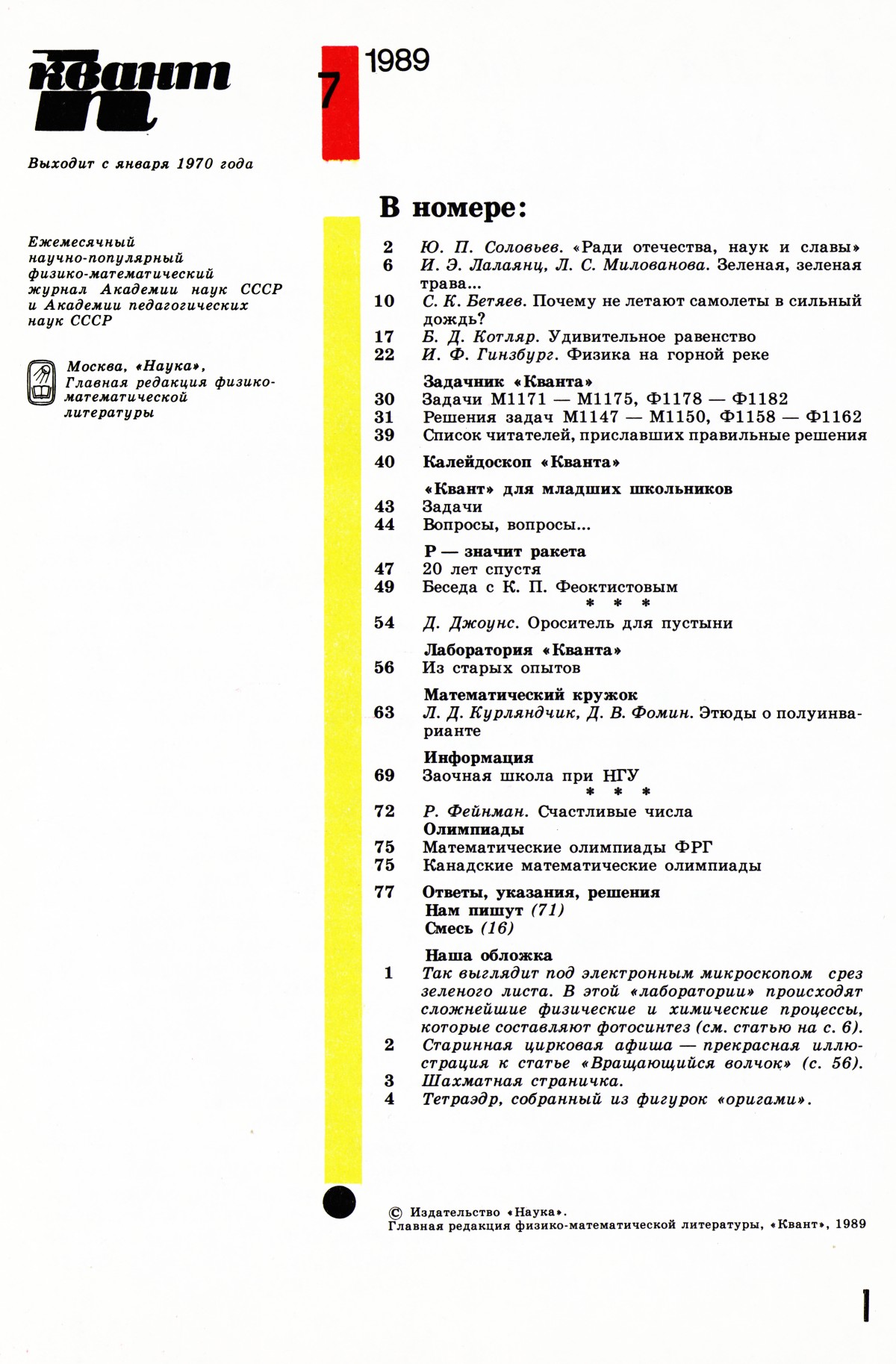 Стр. 1