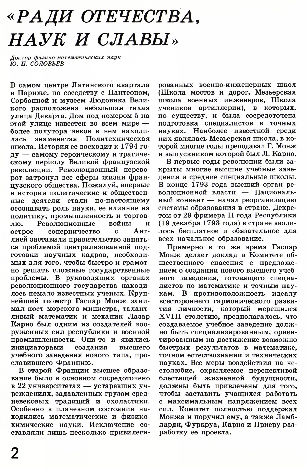 Стр. 2
