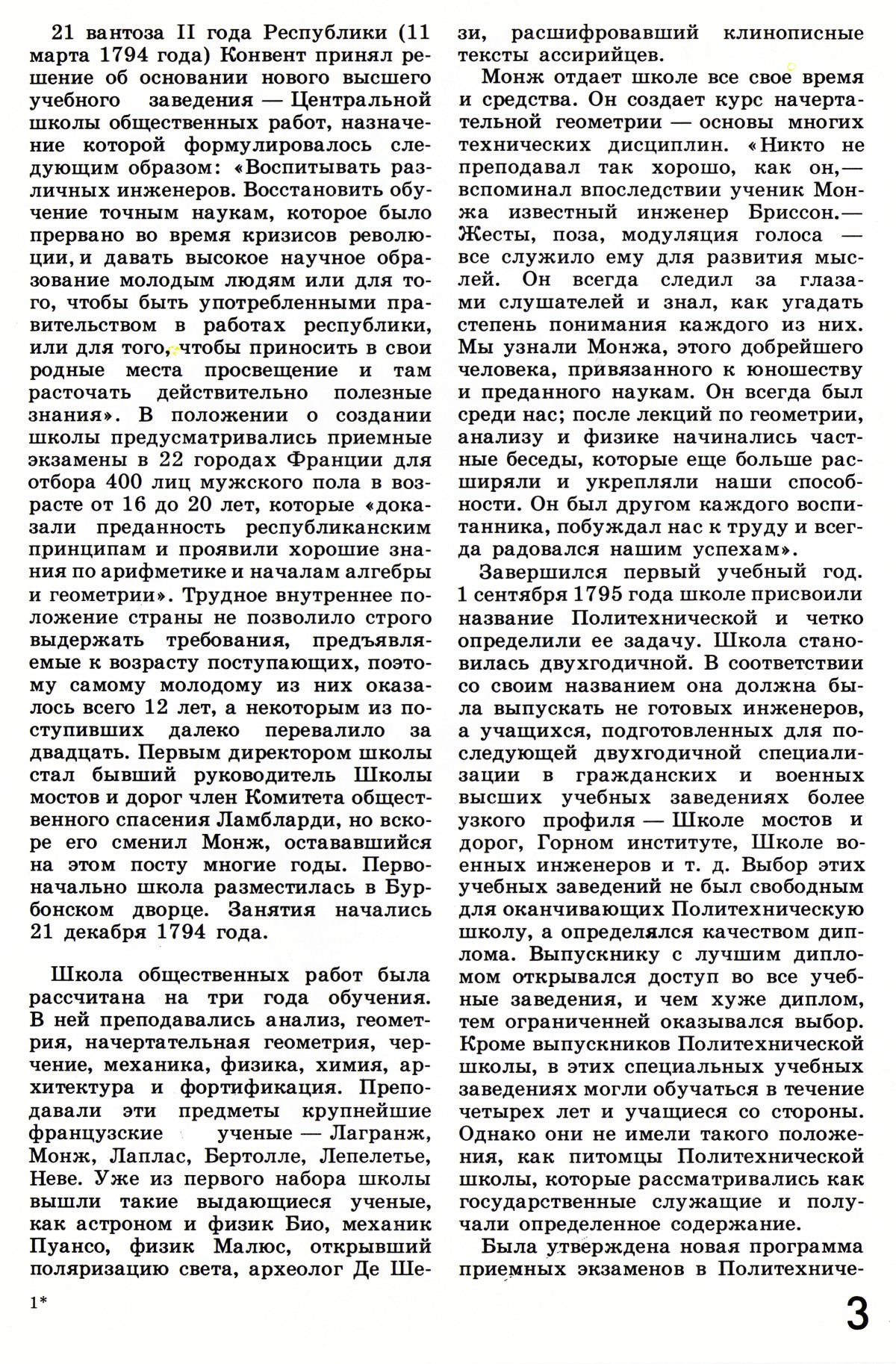 Стр. 3