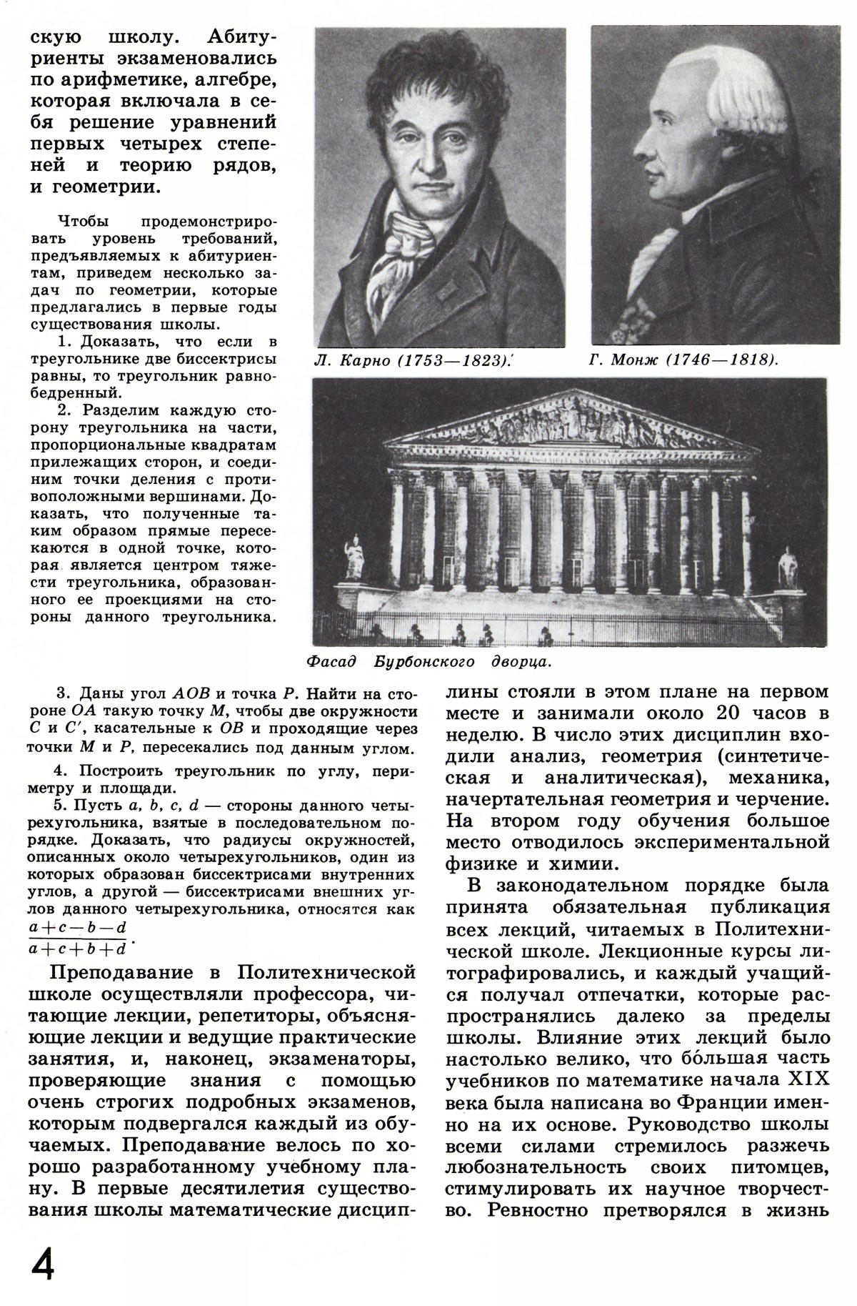 Стр. 4