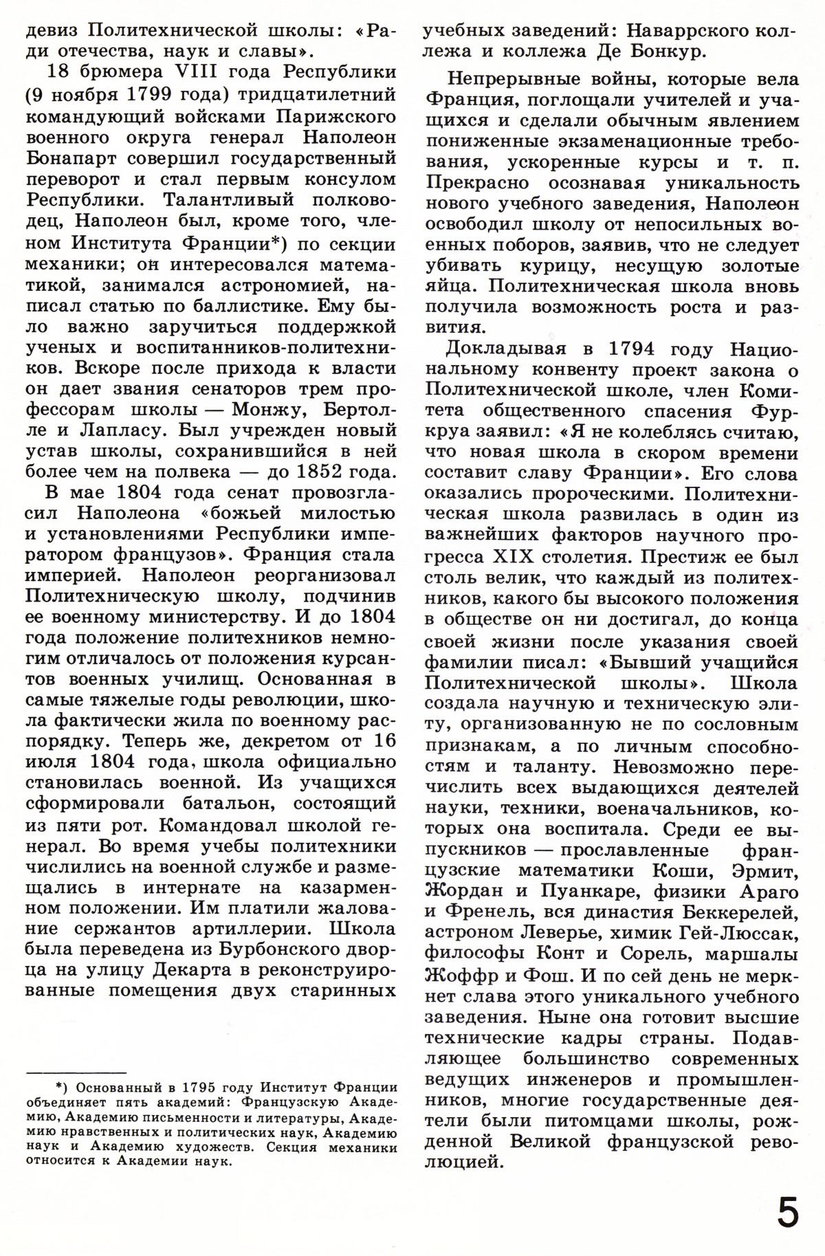Стр. 5
