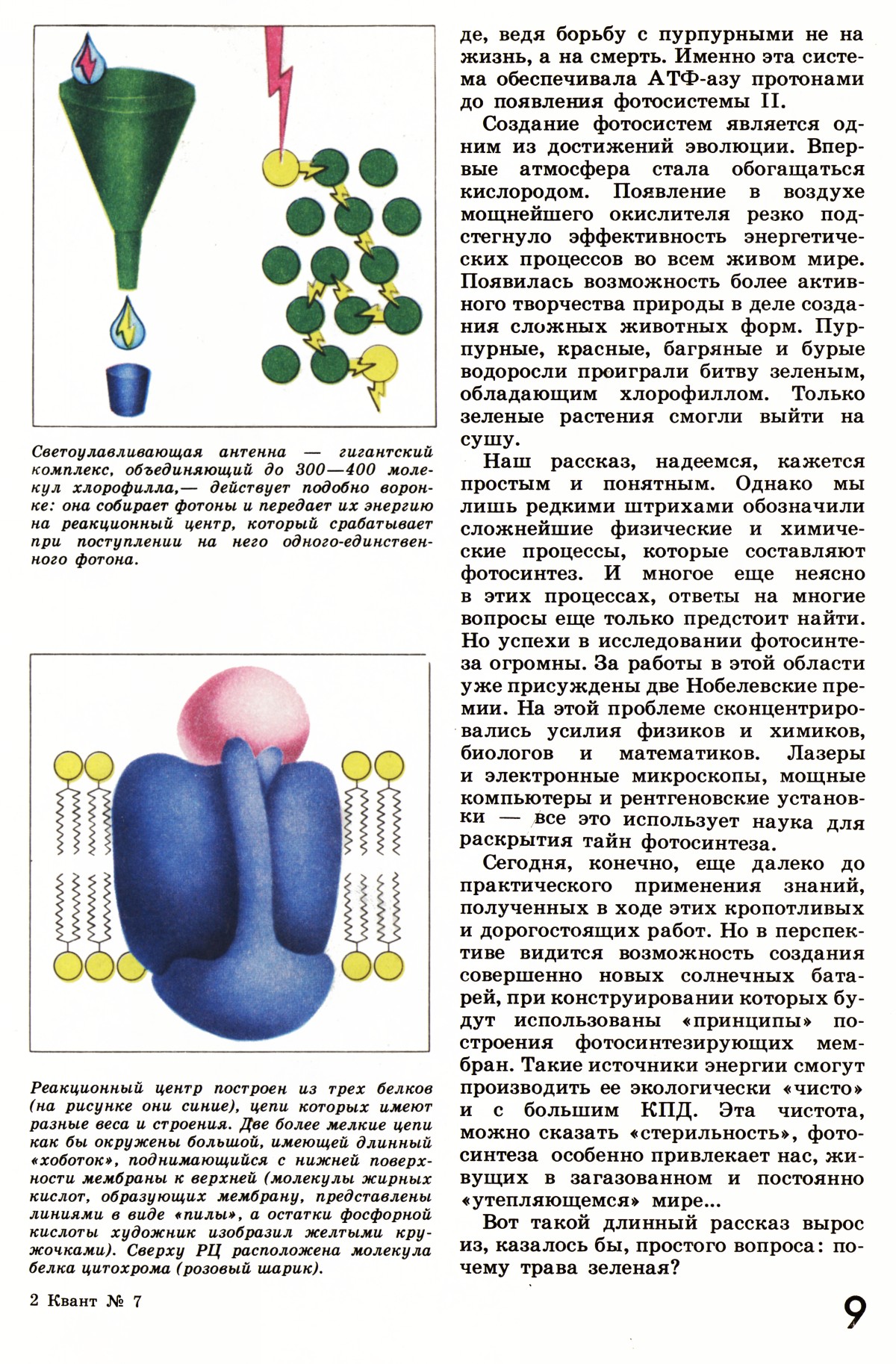 Стр. 9