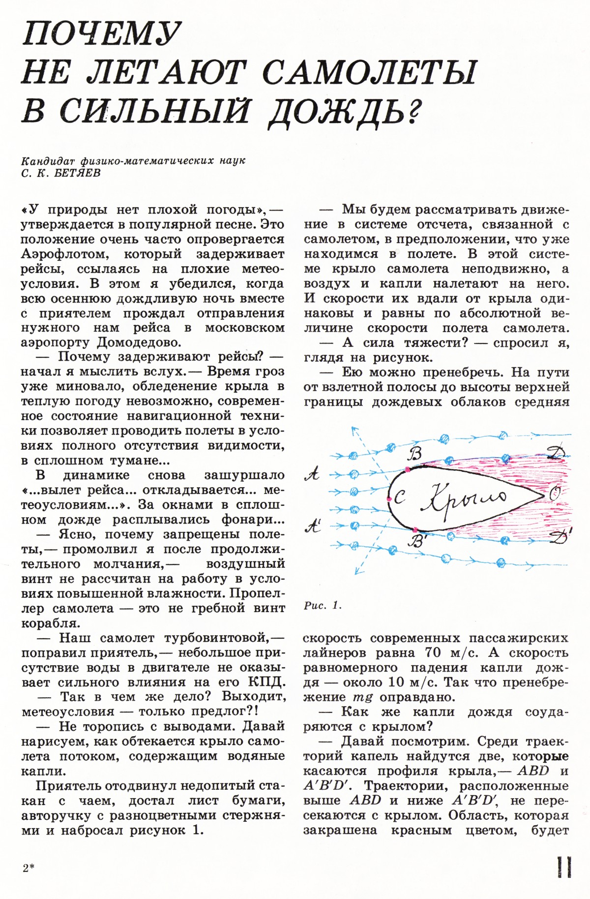 Стр. 11
