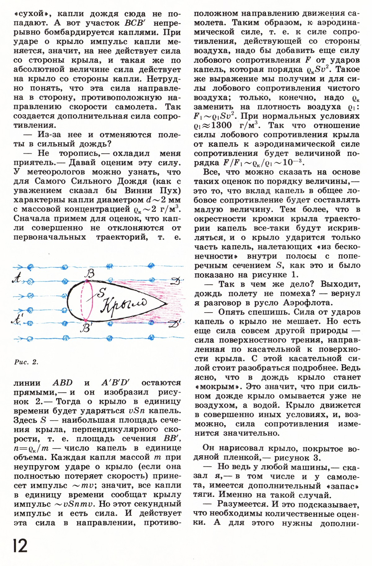 Стр. 12