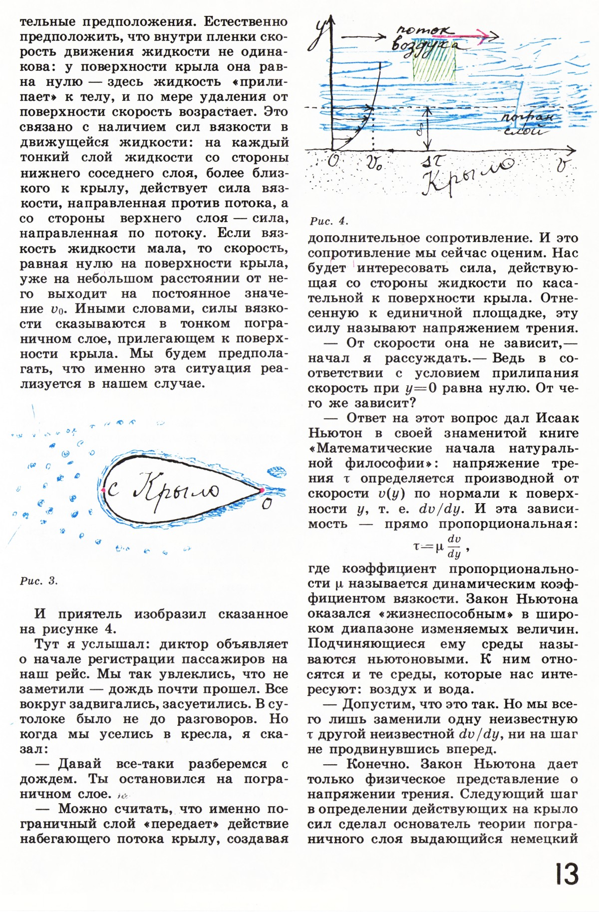 Стр. 13