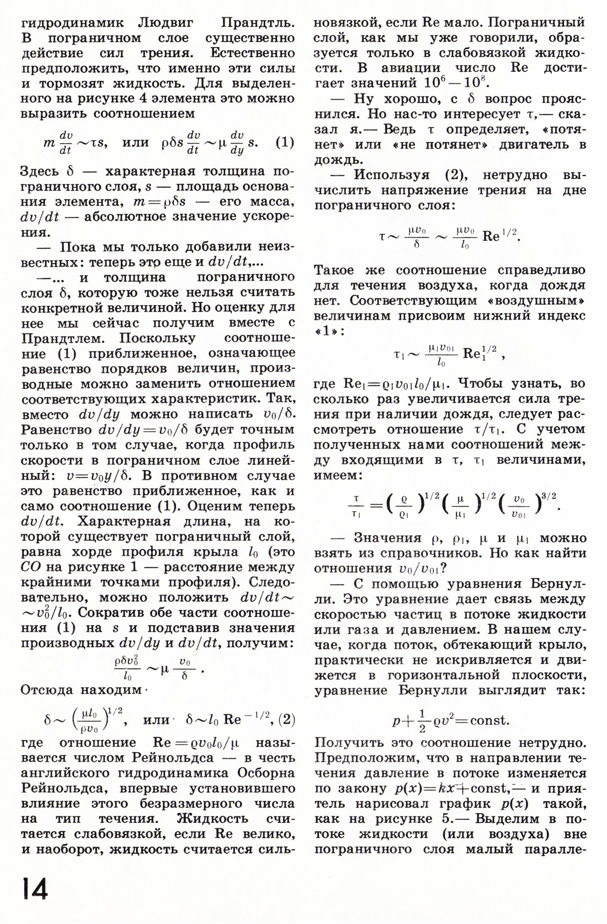 Стр. 14