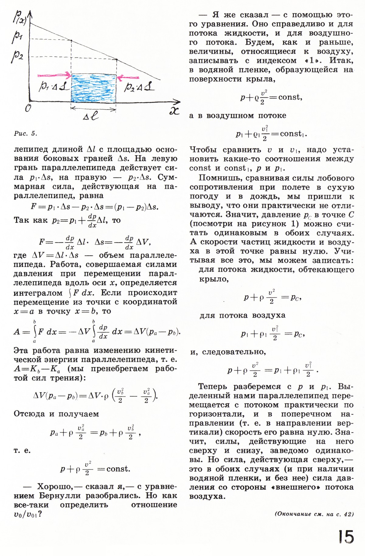 Стр. 15