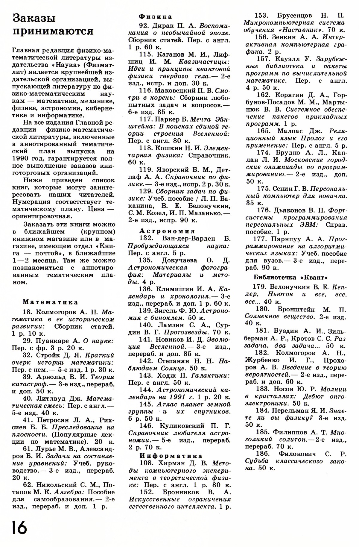 Стр. 16