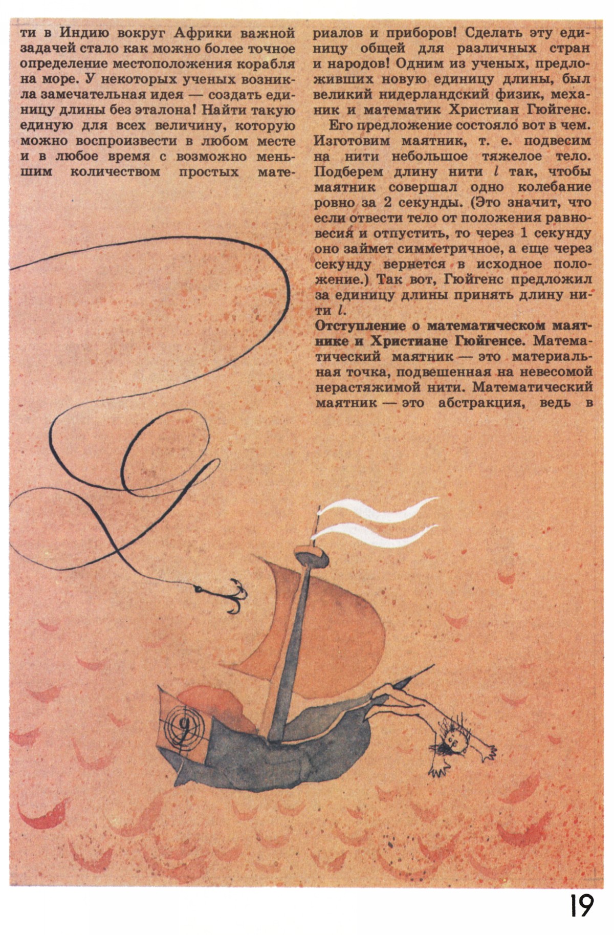 Стр. 19