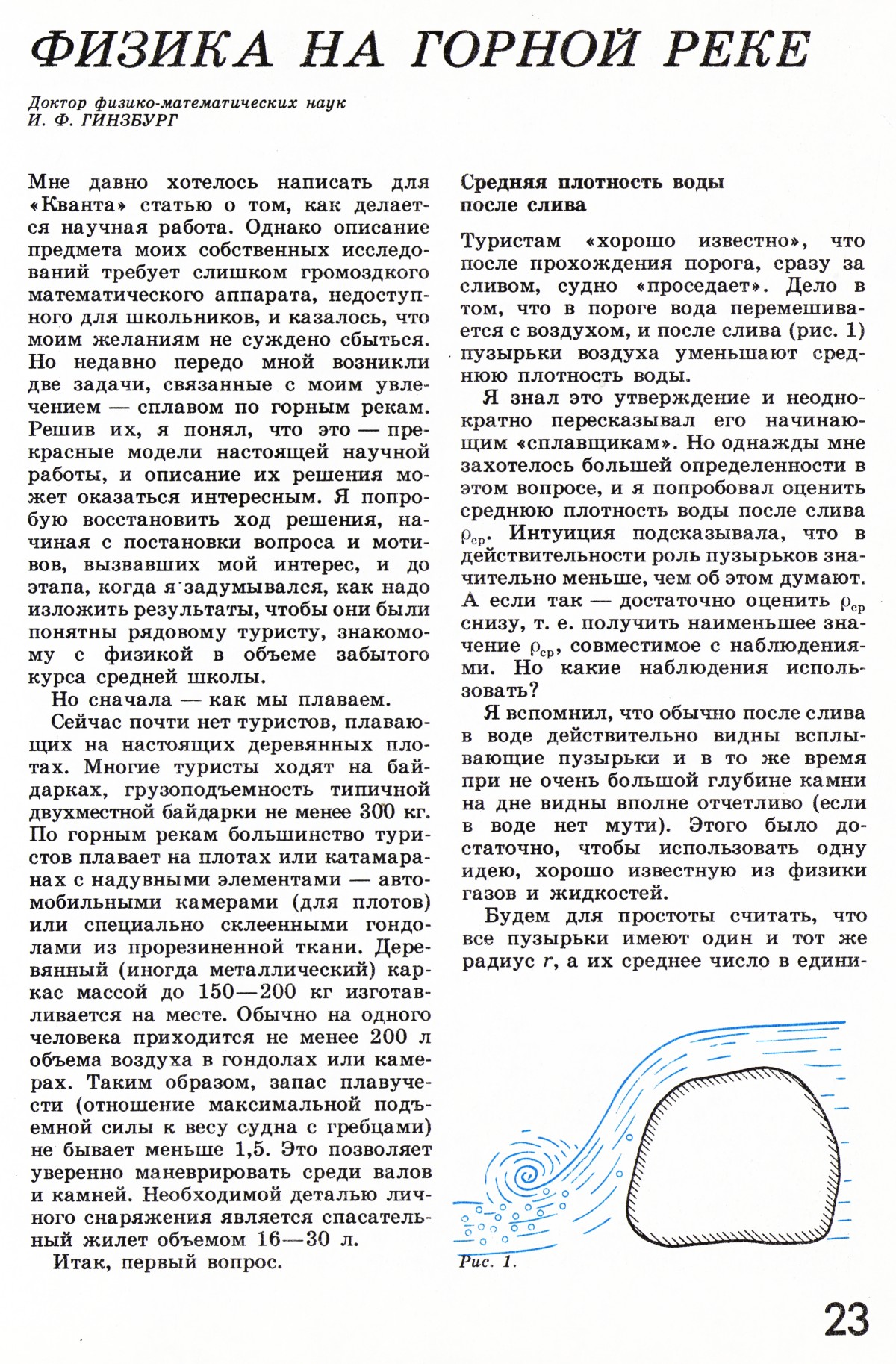 Стр. 23