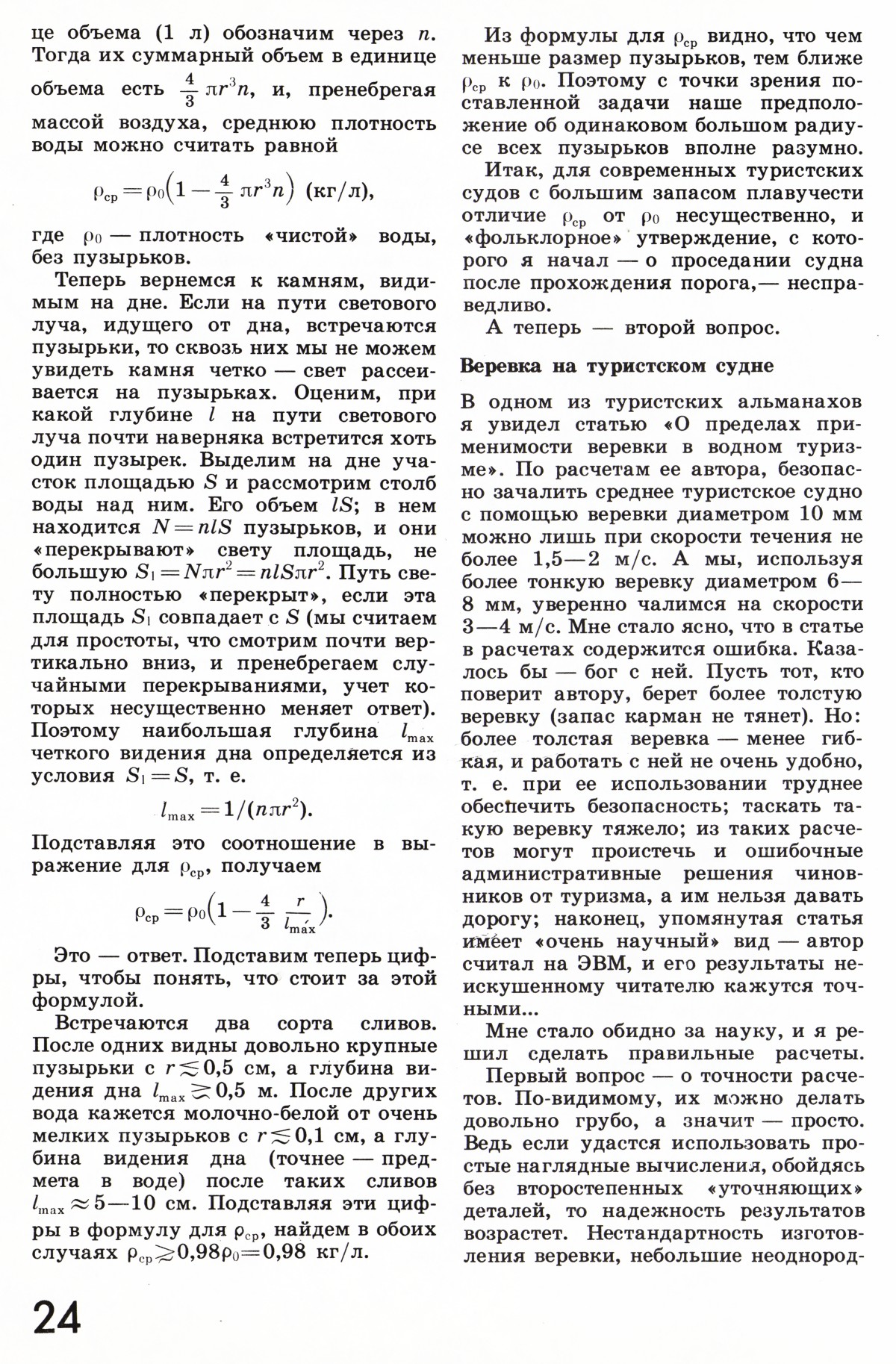 Стр. 24