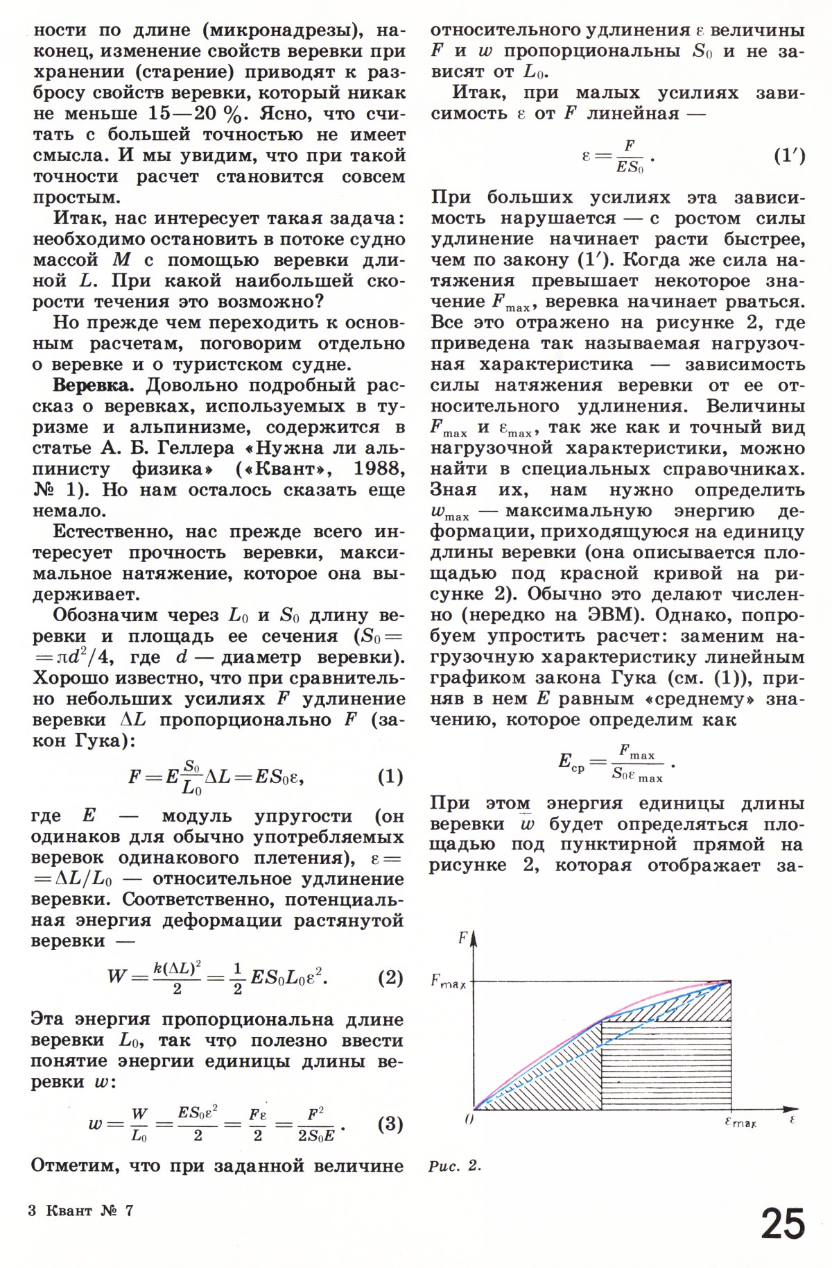 Стр. 25