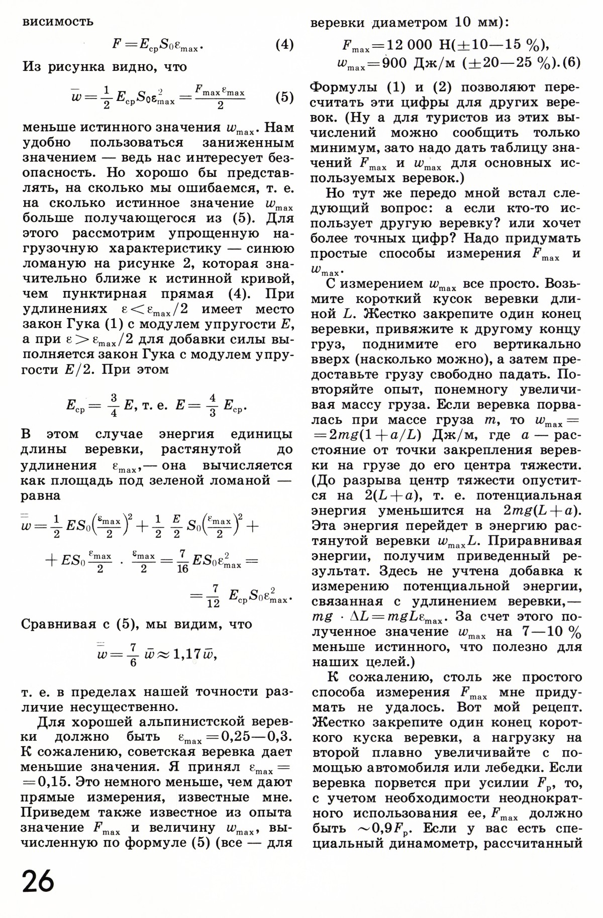 Стр. 26