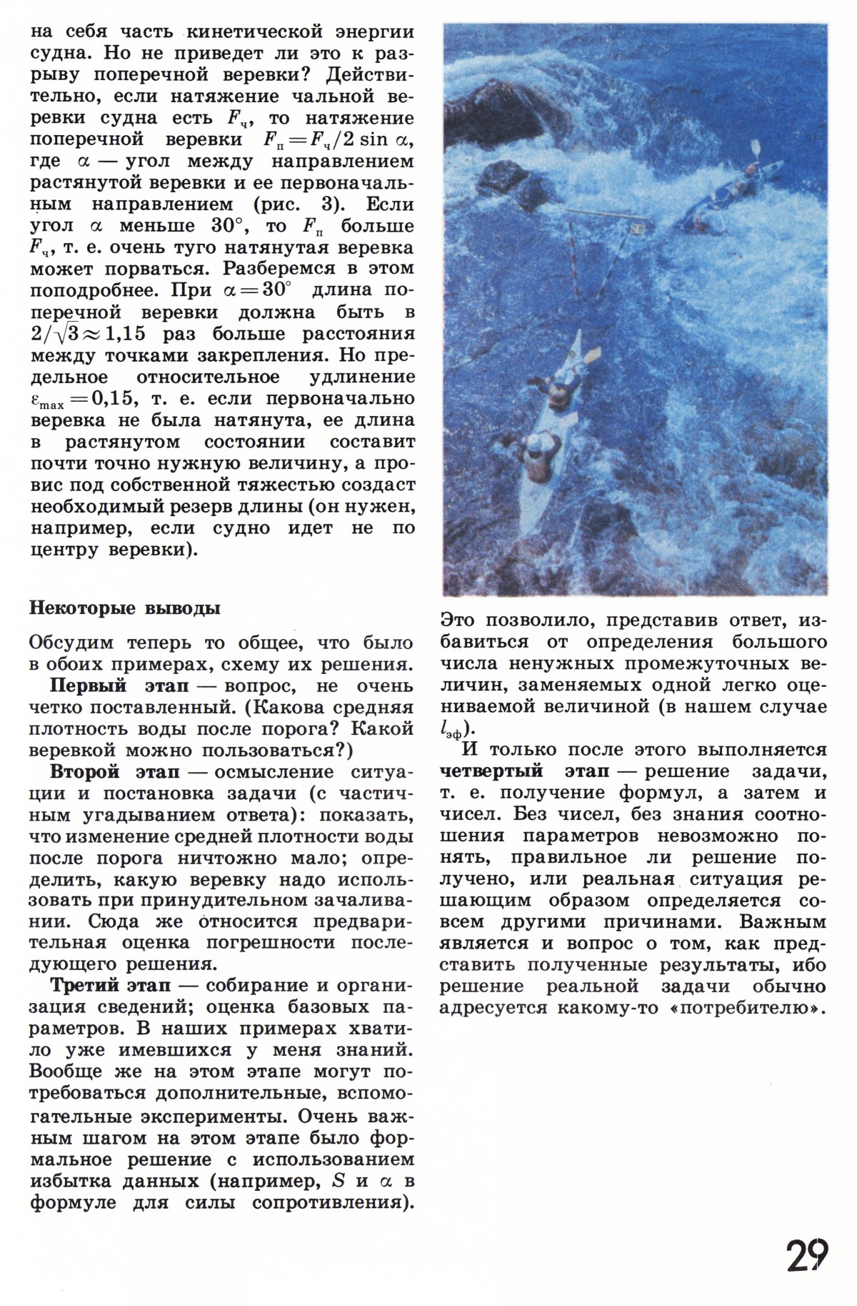Стр. 29