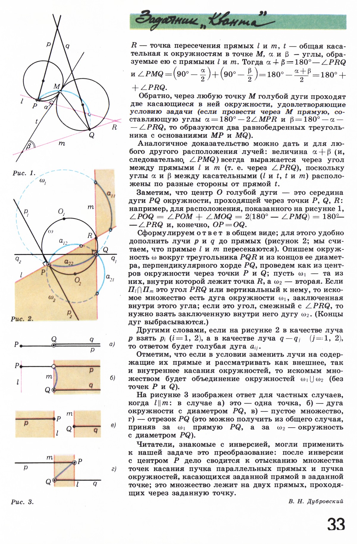 Стр. 33