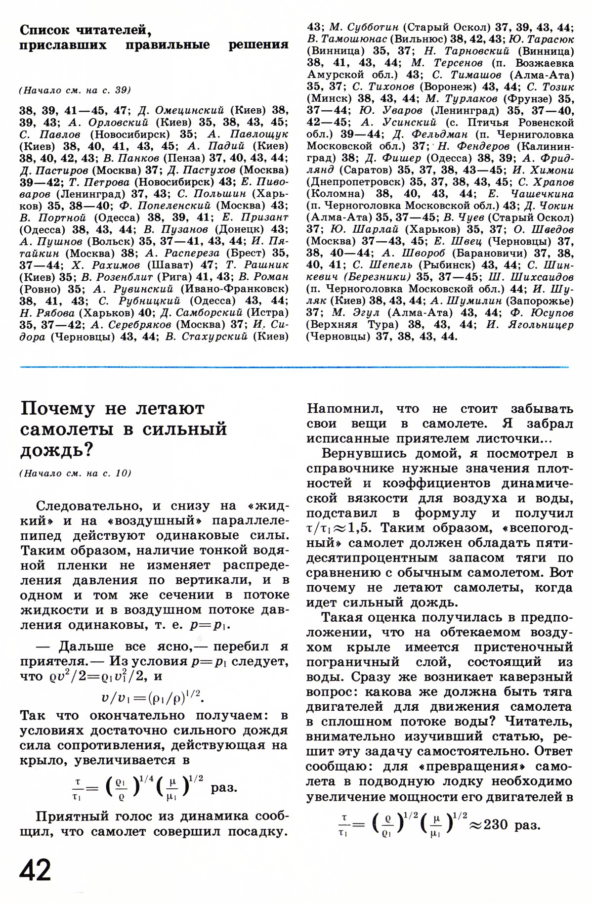 Стр. 42