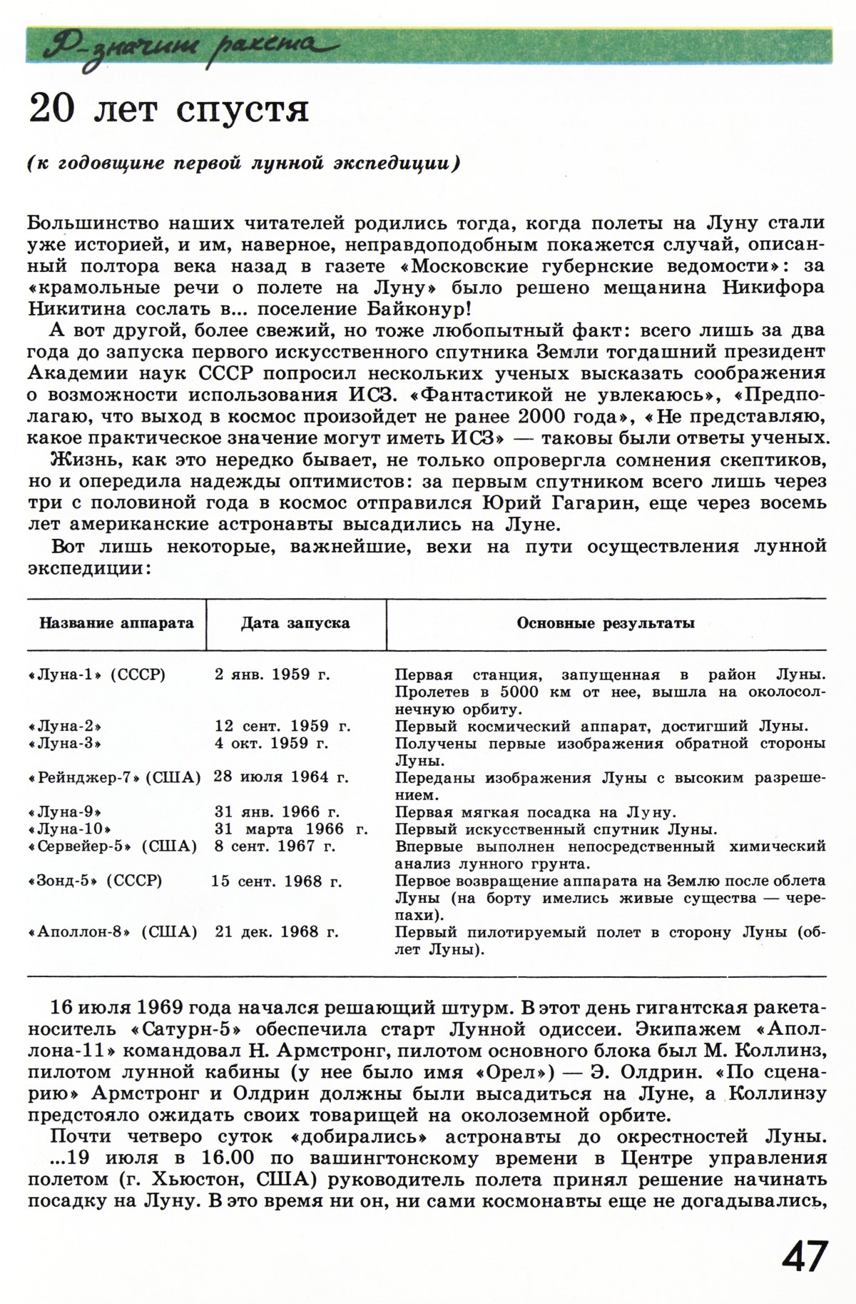 Стр. 47