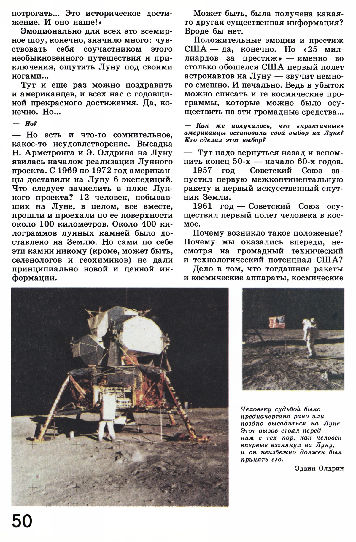 Стр. 50
