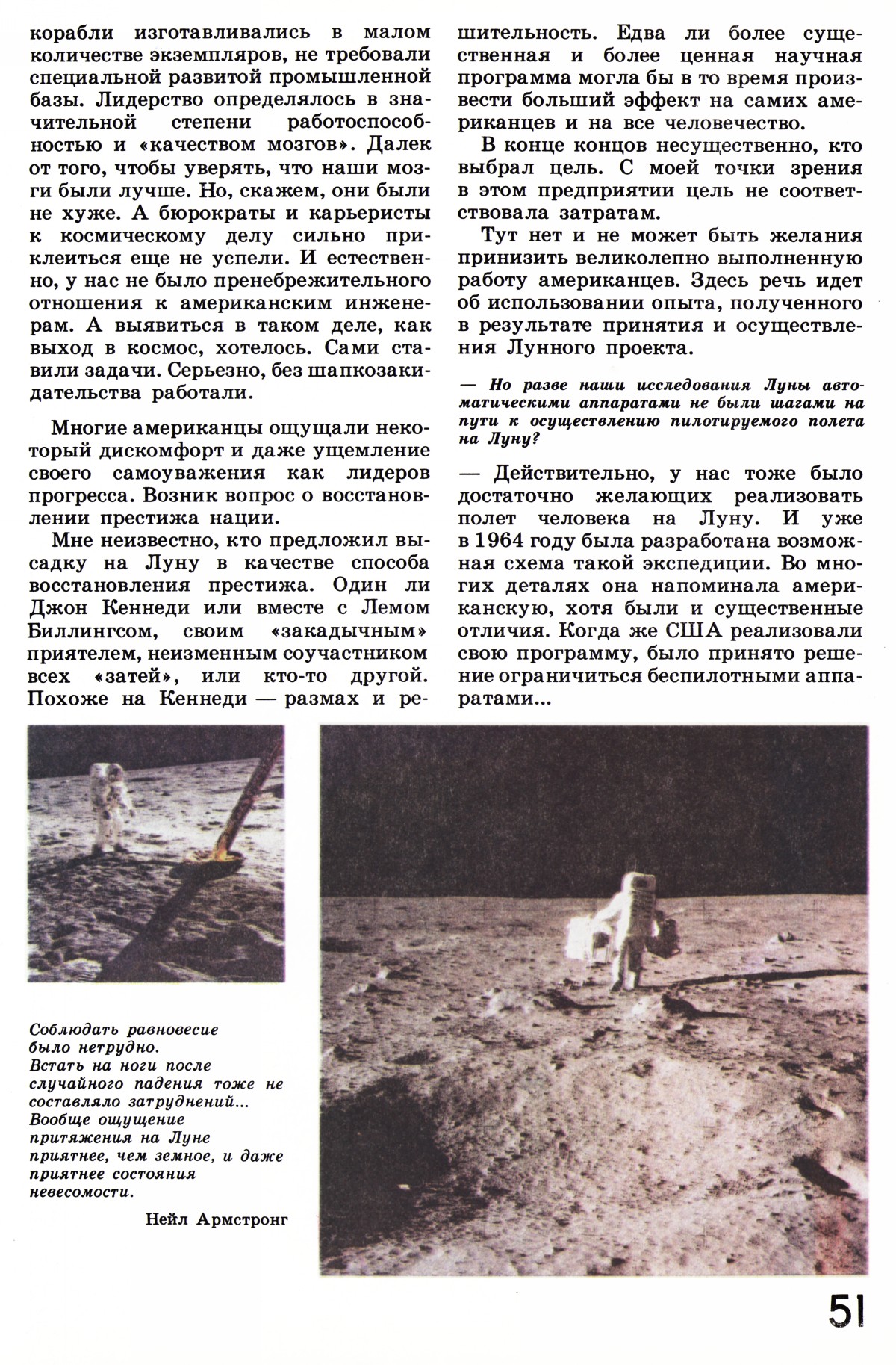 Стр. 51