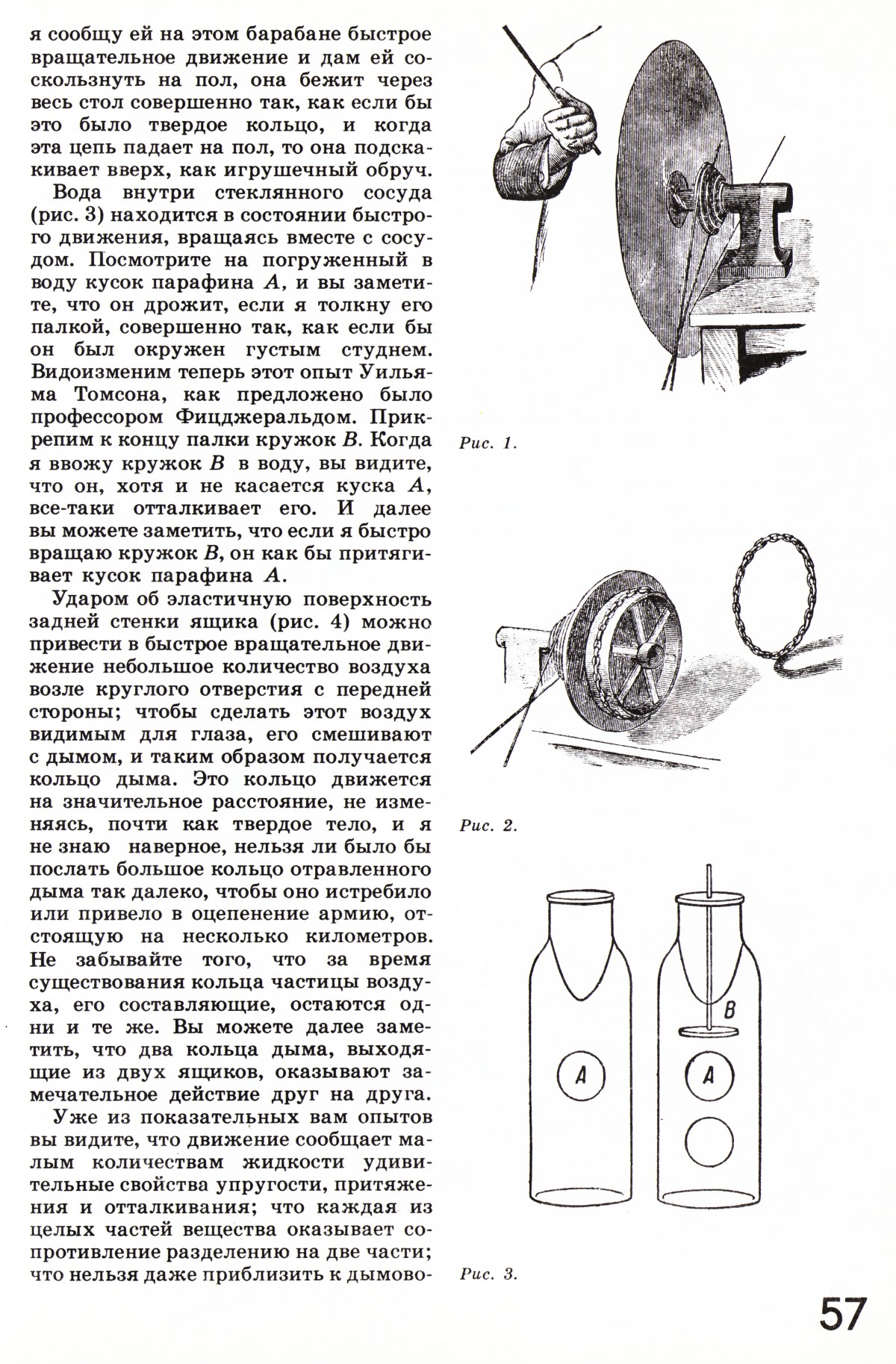 Стр. 57
