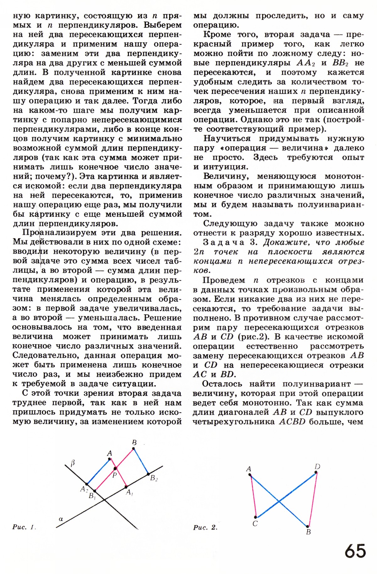Стр. 65