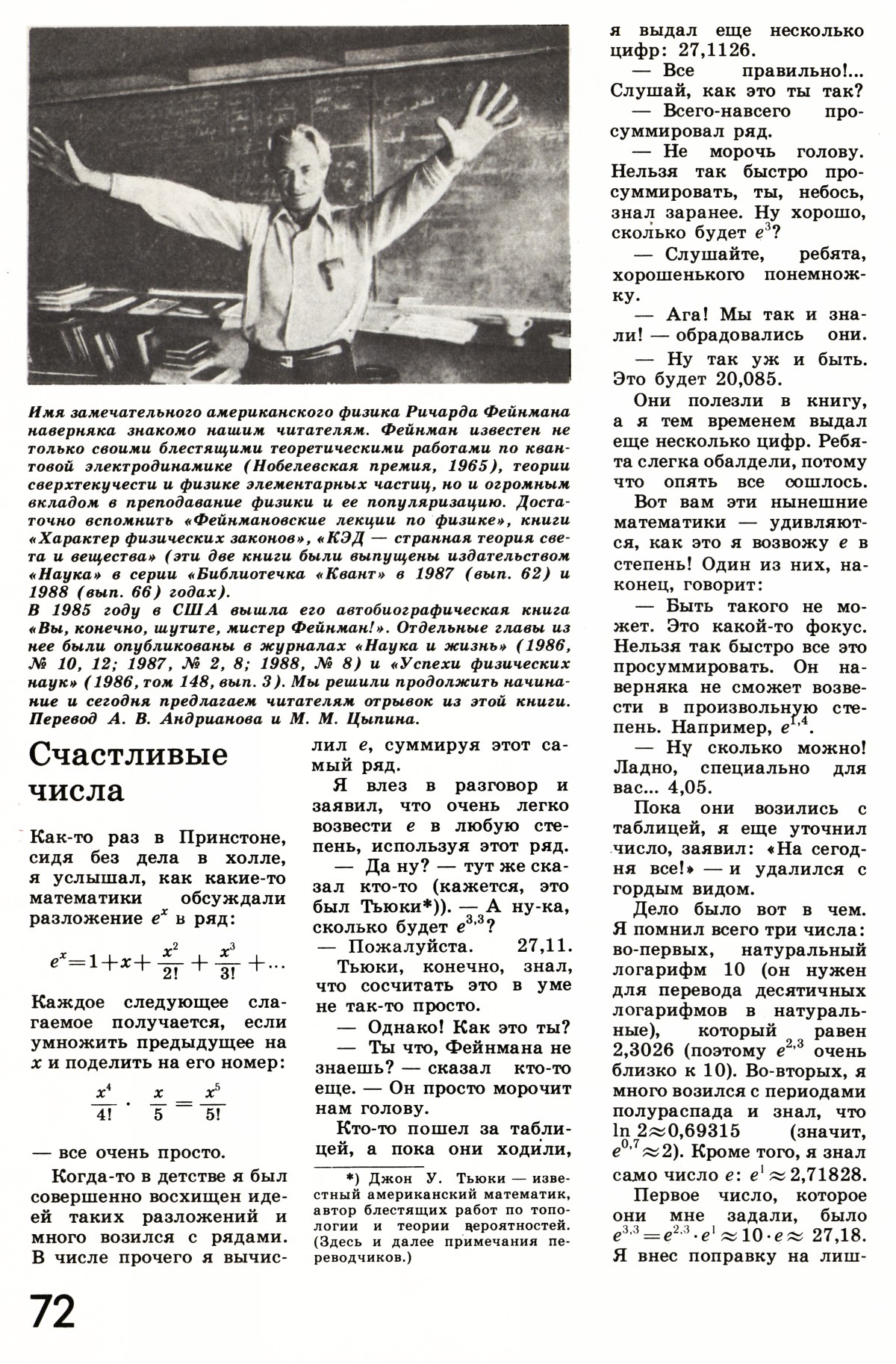 Стр. 72