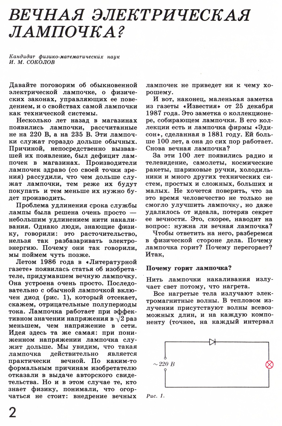 Стр. 2