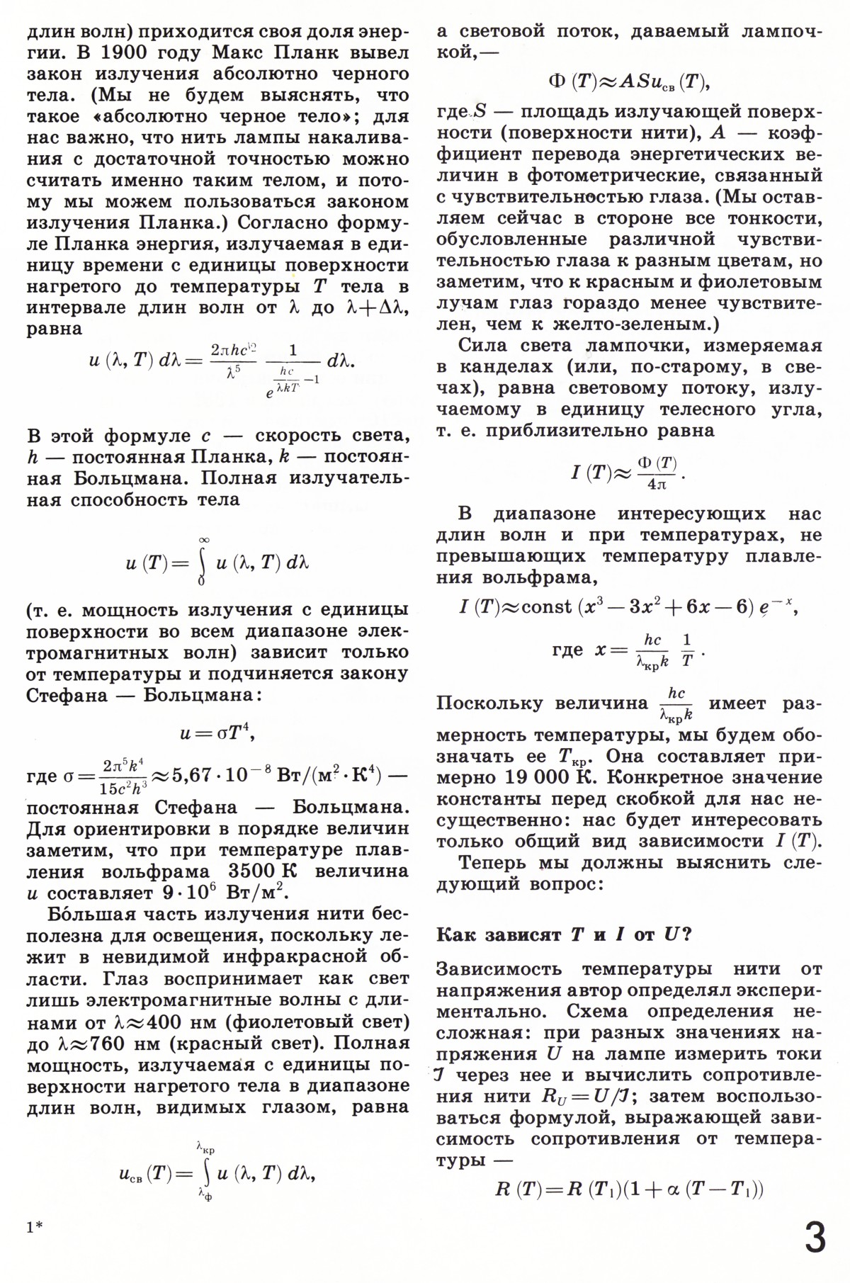 Стр. 3