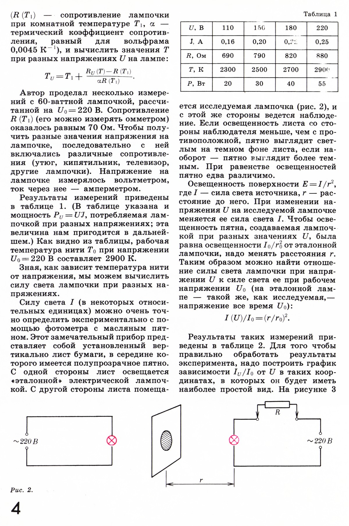 Стр. 4