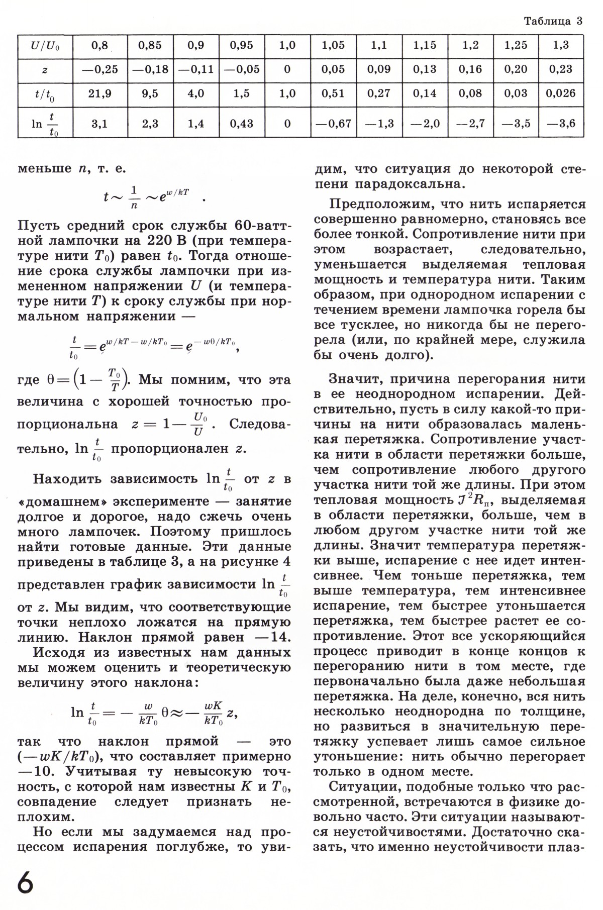 Стр. 6