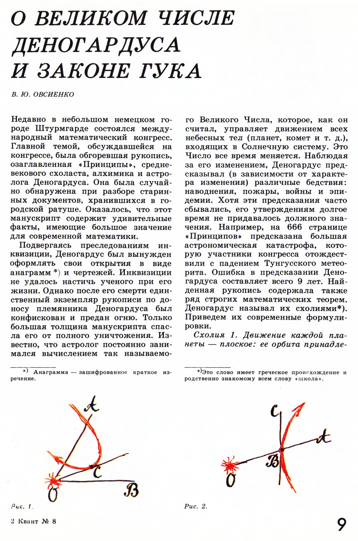 Стр. 9