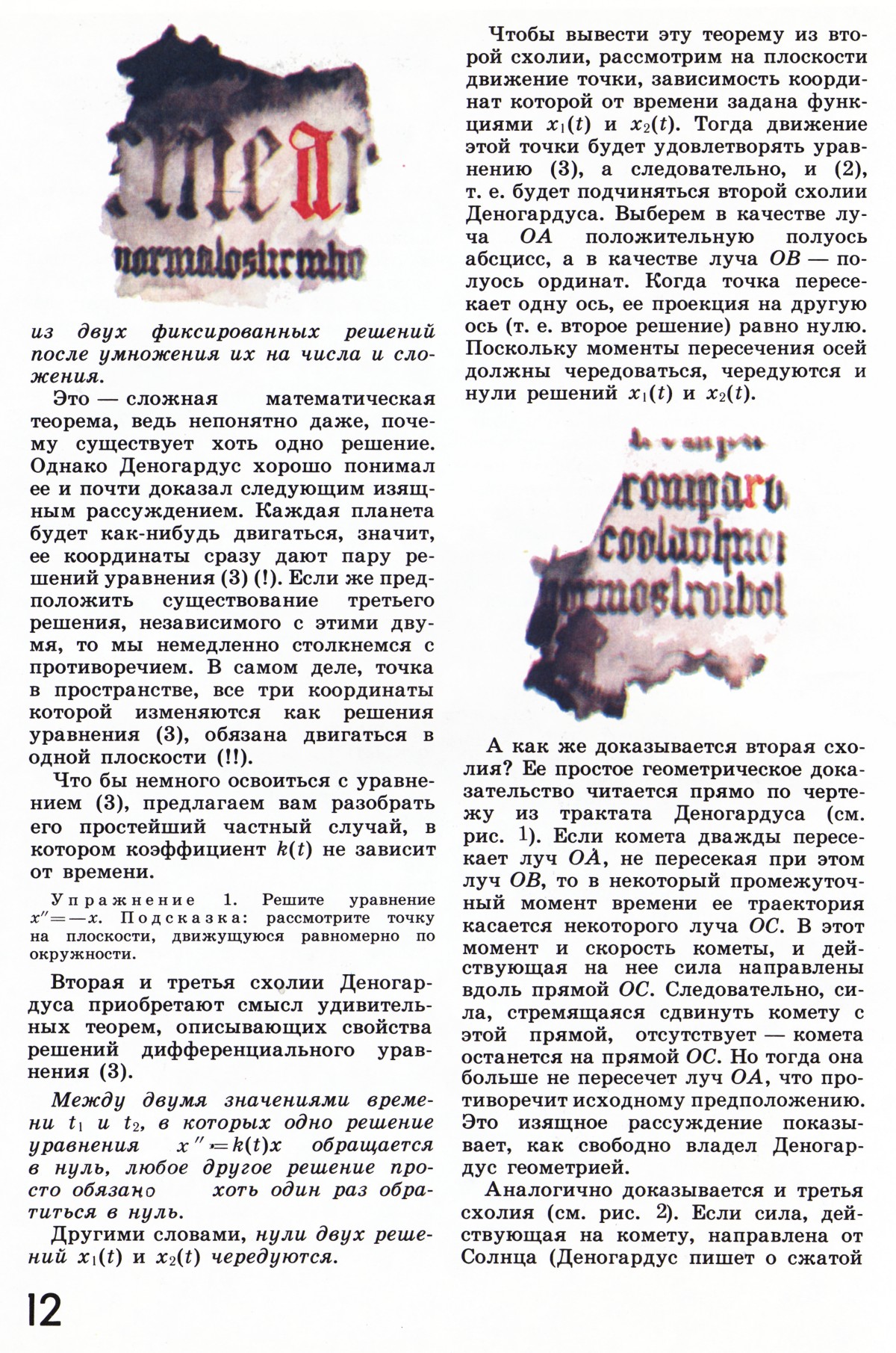 Стр. 12
