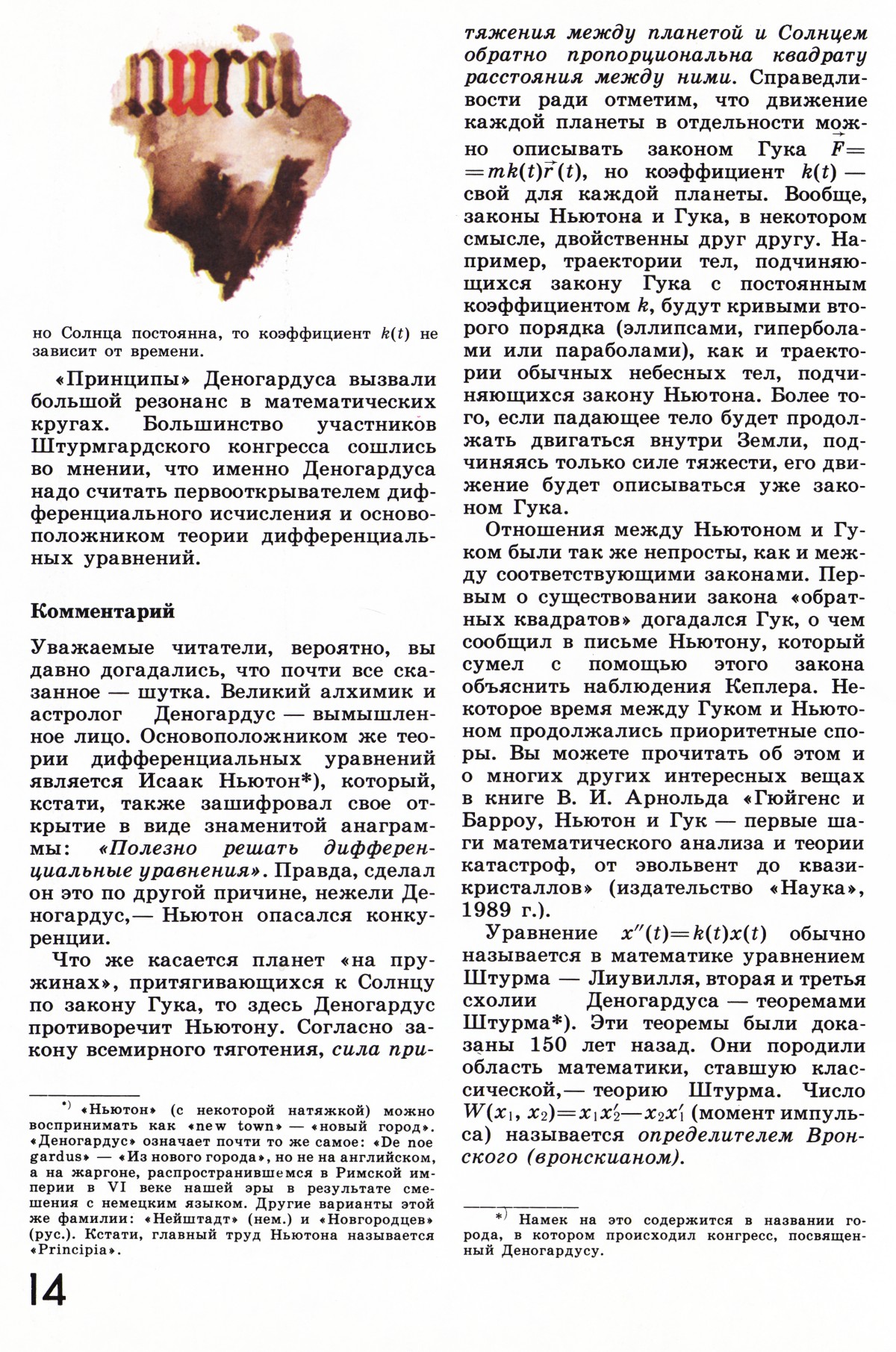 Стр. 14