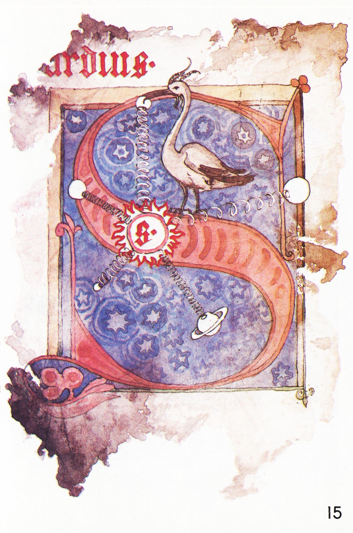 Стр. 15