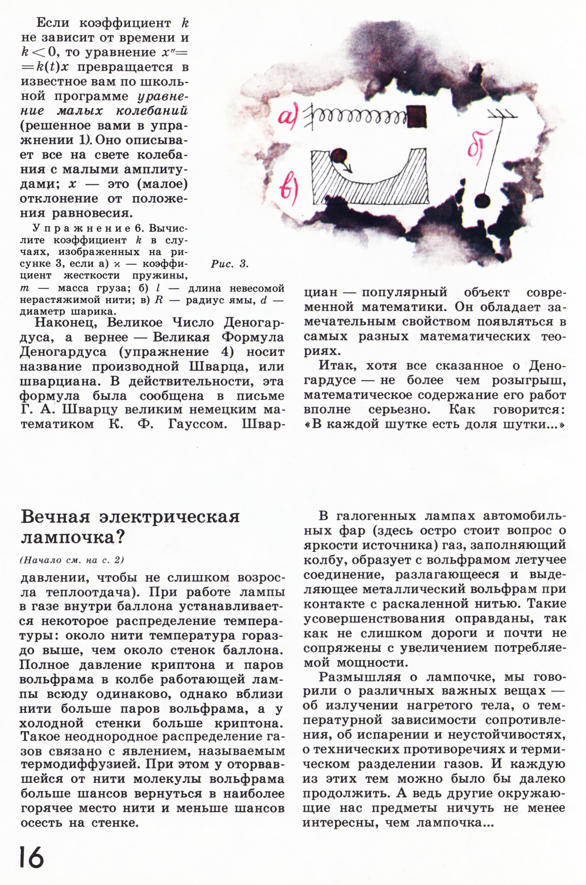 Стр. 16