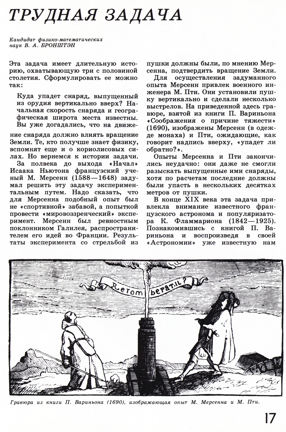 Стр. 17