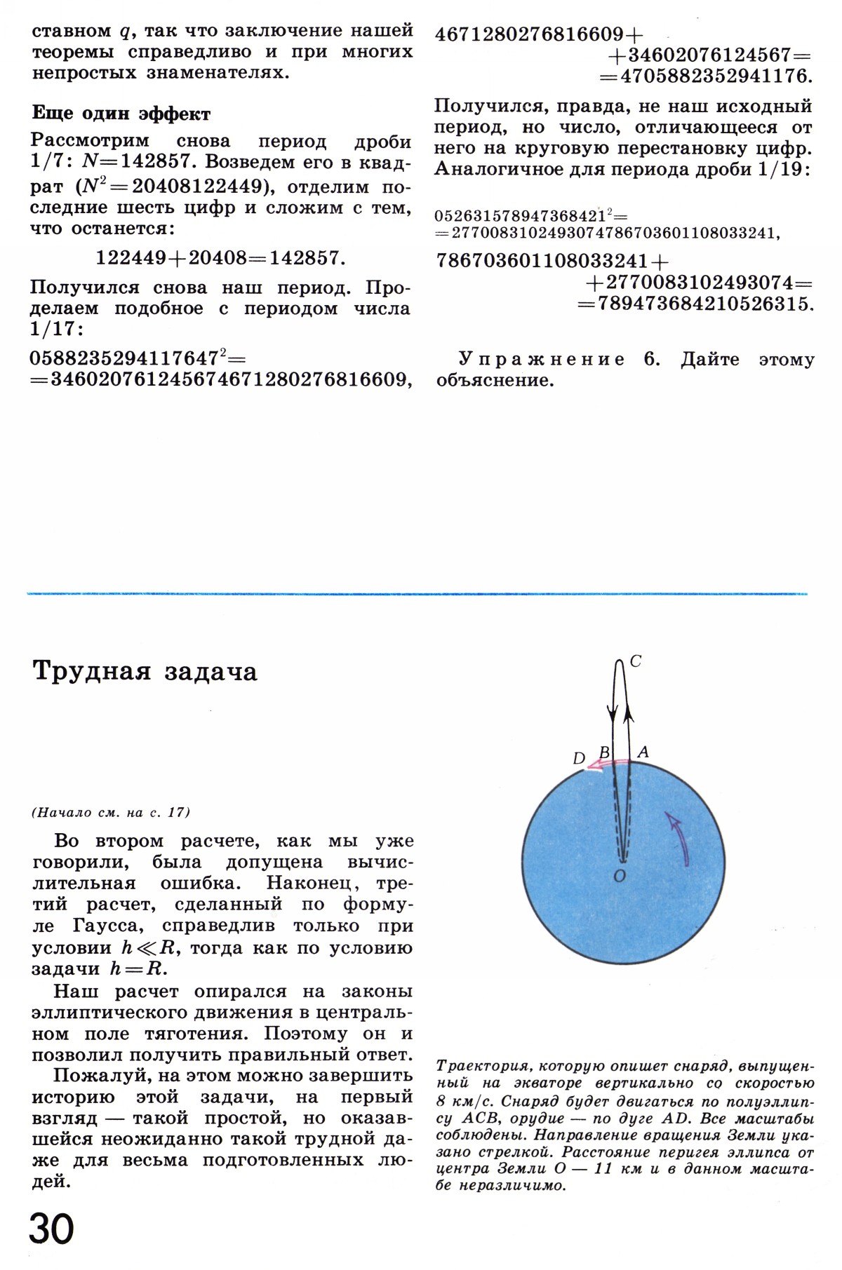 Стр. 30